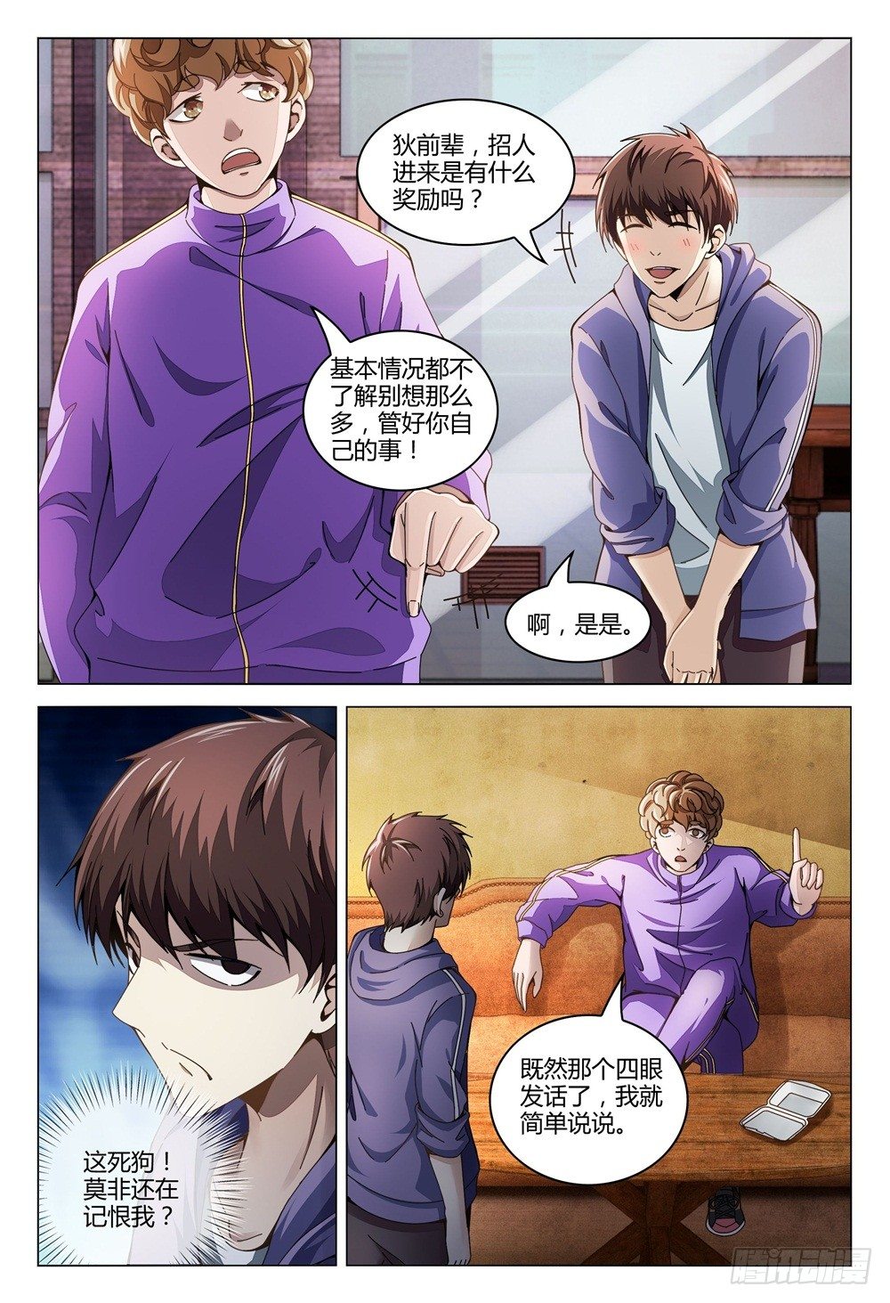 003上 神秘部门看的可不是表象11