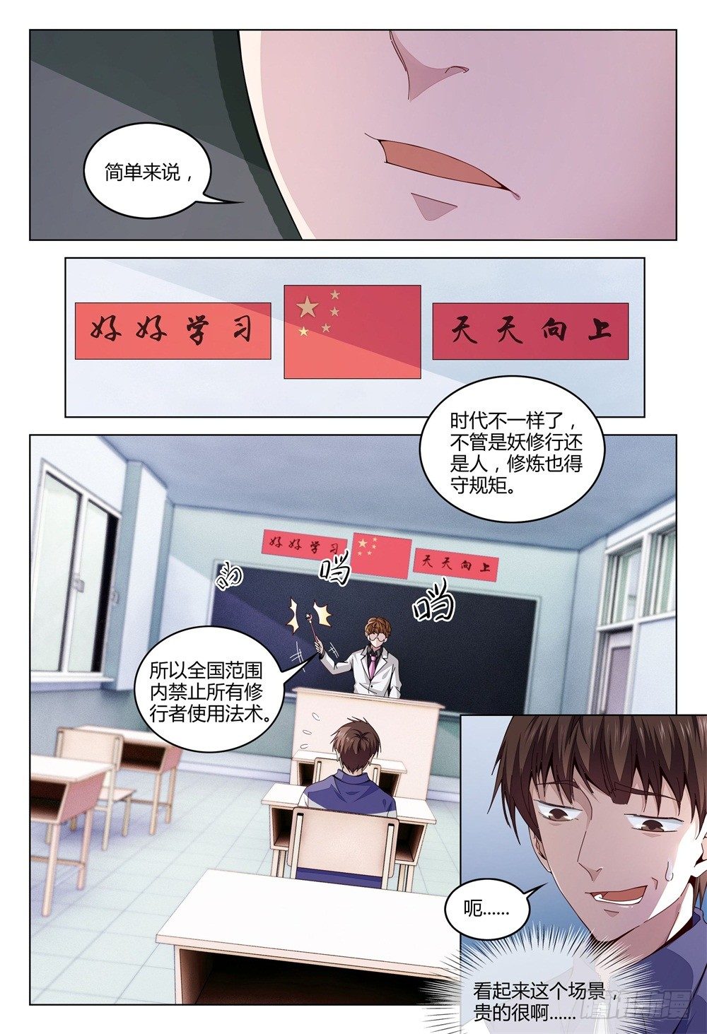 003上 神秘部门看的可不是表象12