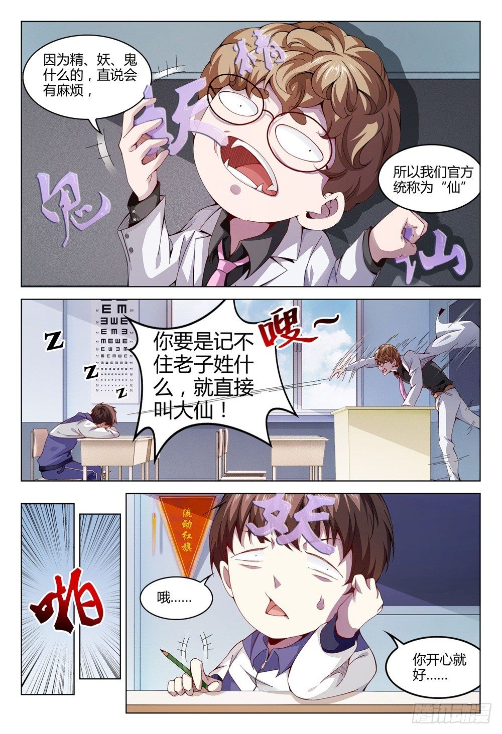 003上 神秘部门看的可不是表象14