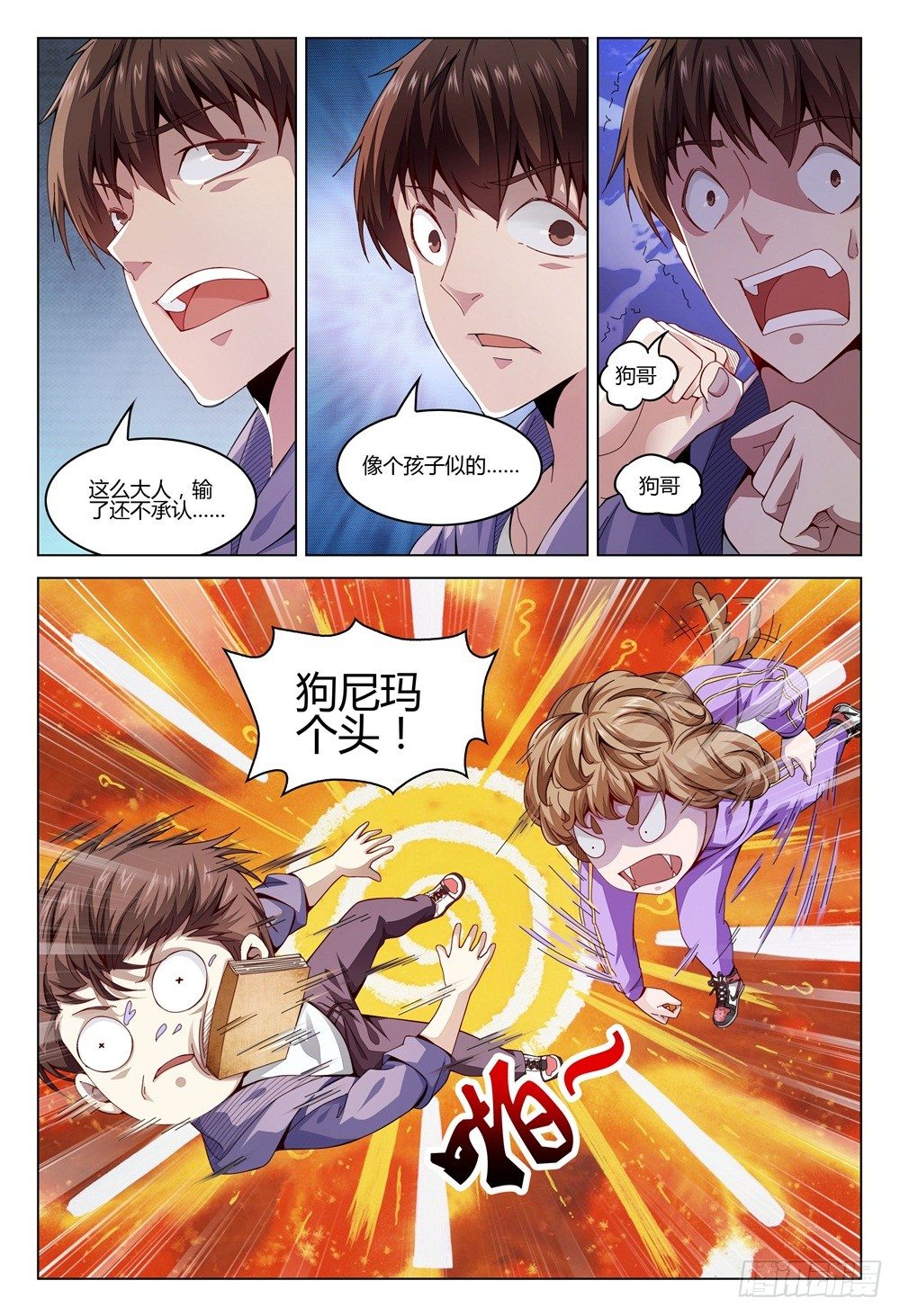 003上 神秘部门看的可不是表象17