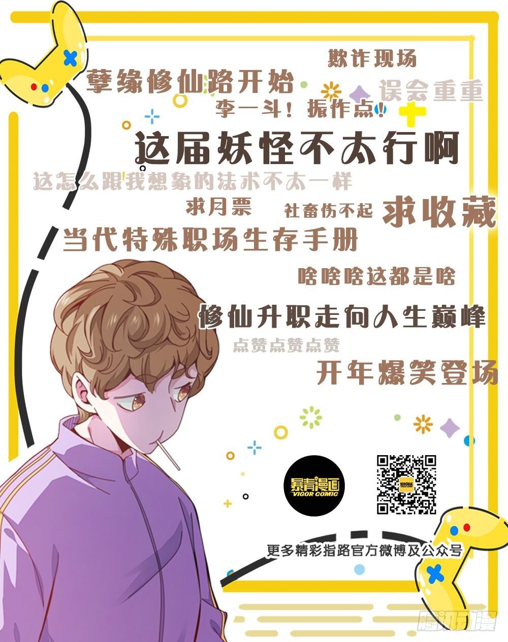 003上 神秘部门看的可不是表象18