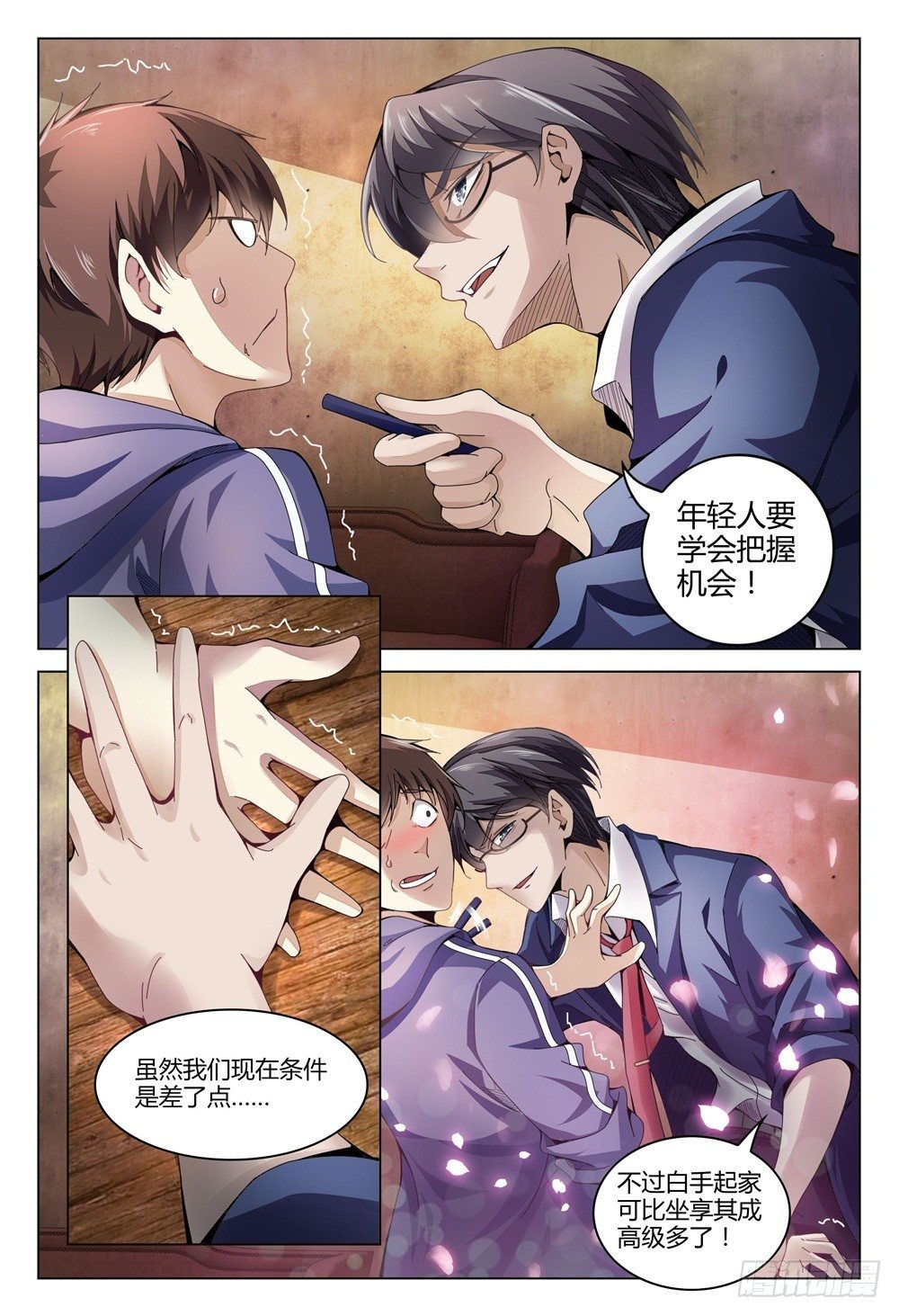 003上 神秘部门看的可不是表象4