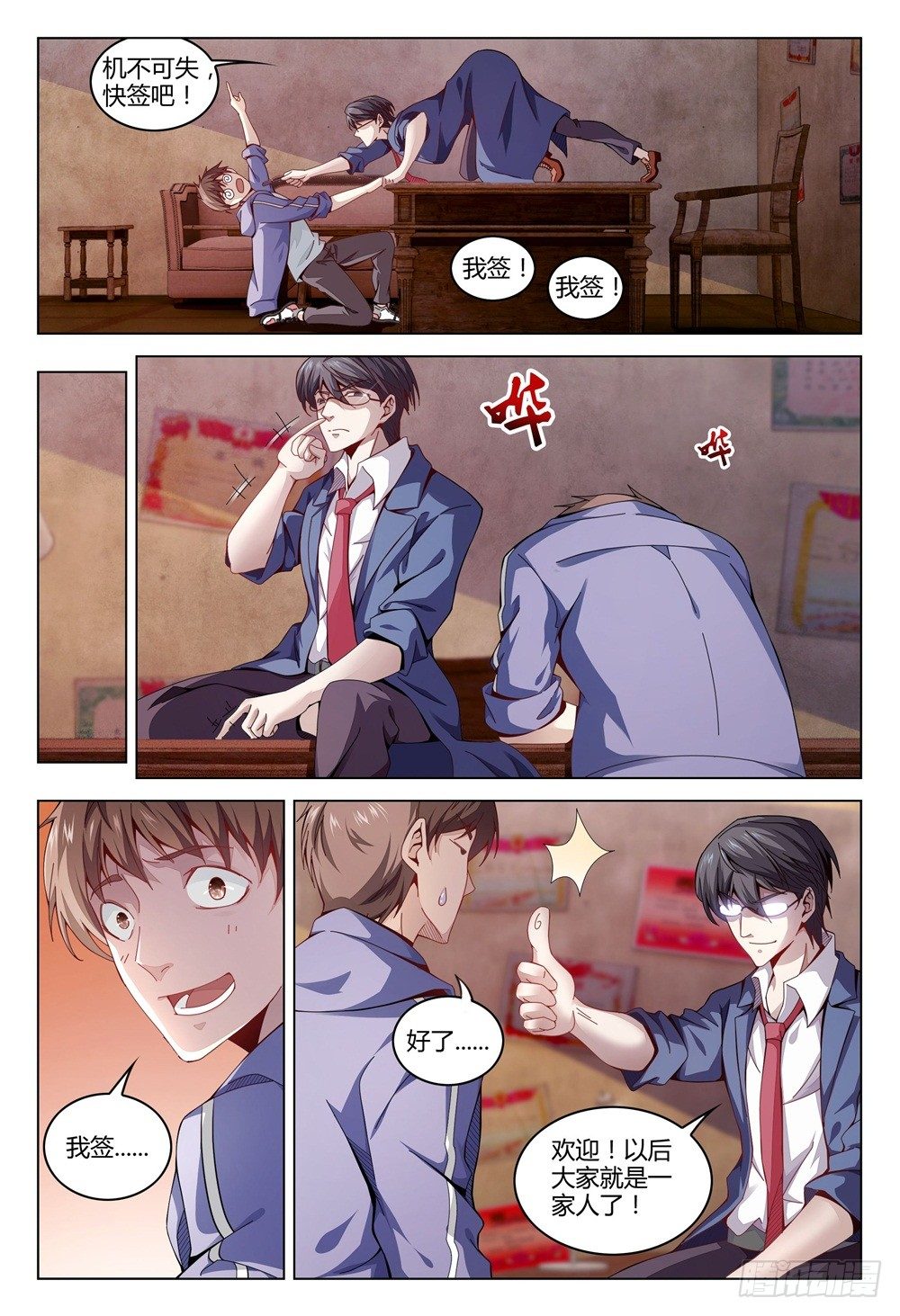 003上 神秘部门看的可不是表象5