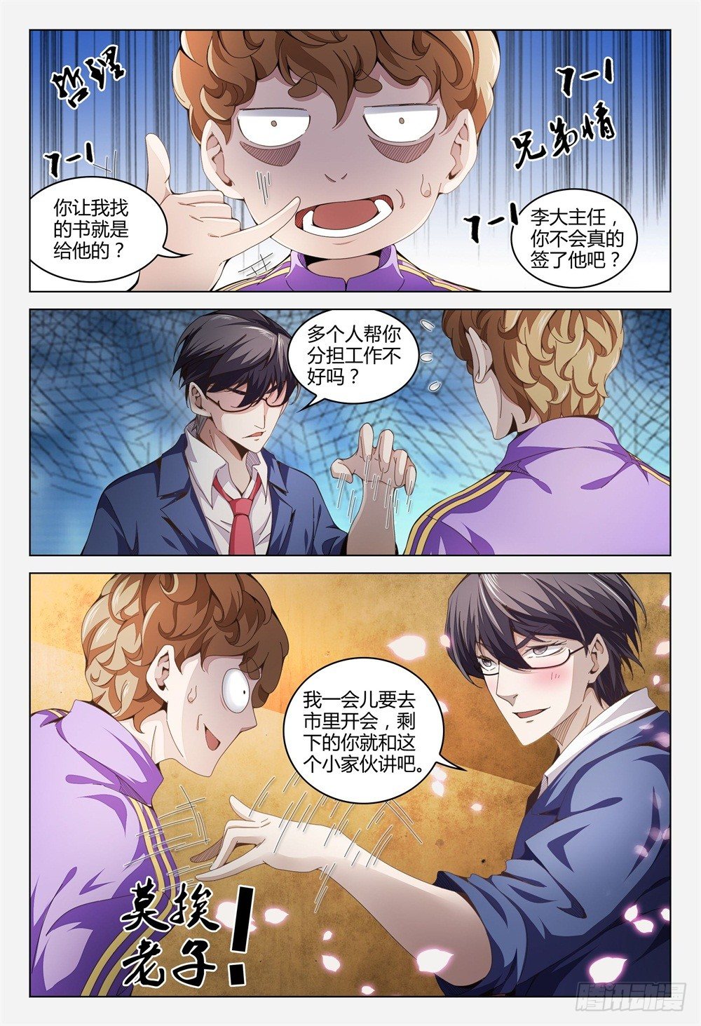 003上 神秘部门看的可不是表象8