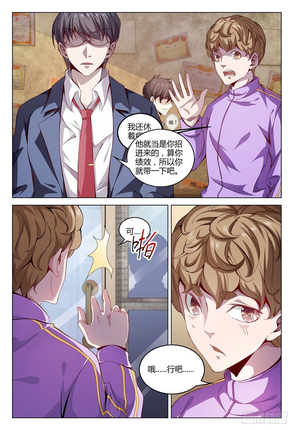 003上 神秘部门看的可不是表象9