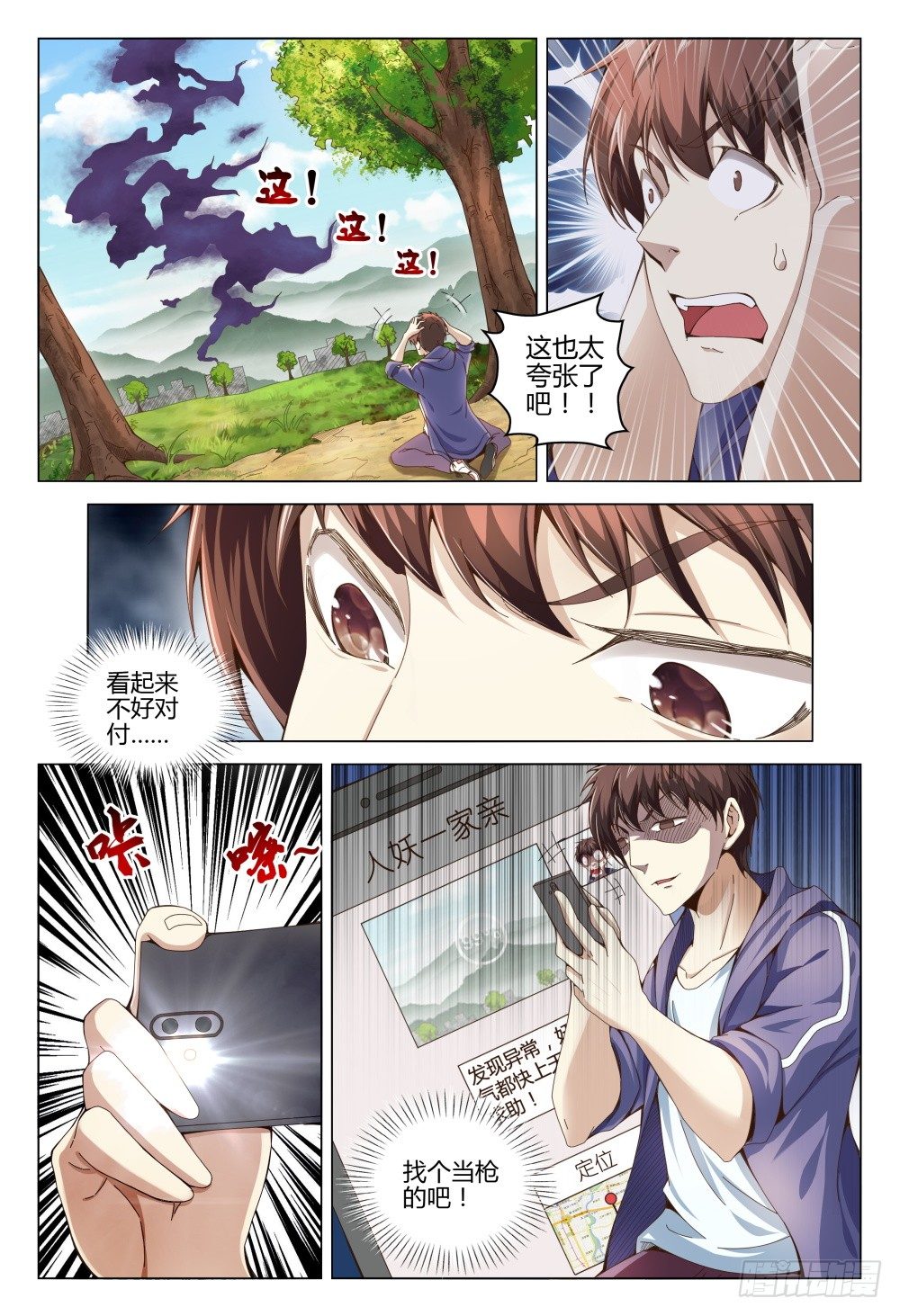 004 秘密潜入是基础课程1