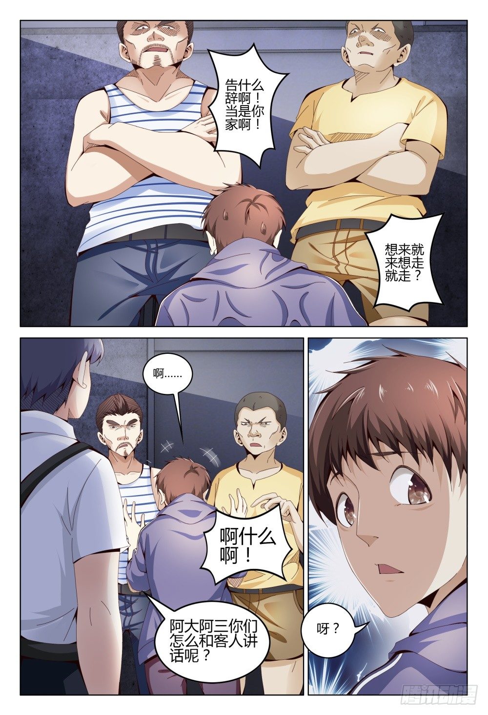 004 秘密潜入是基础课程15