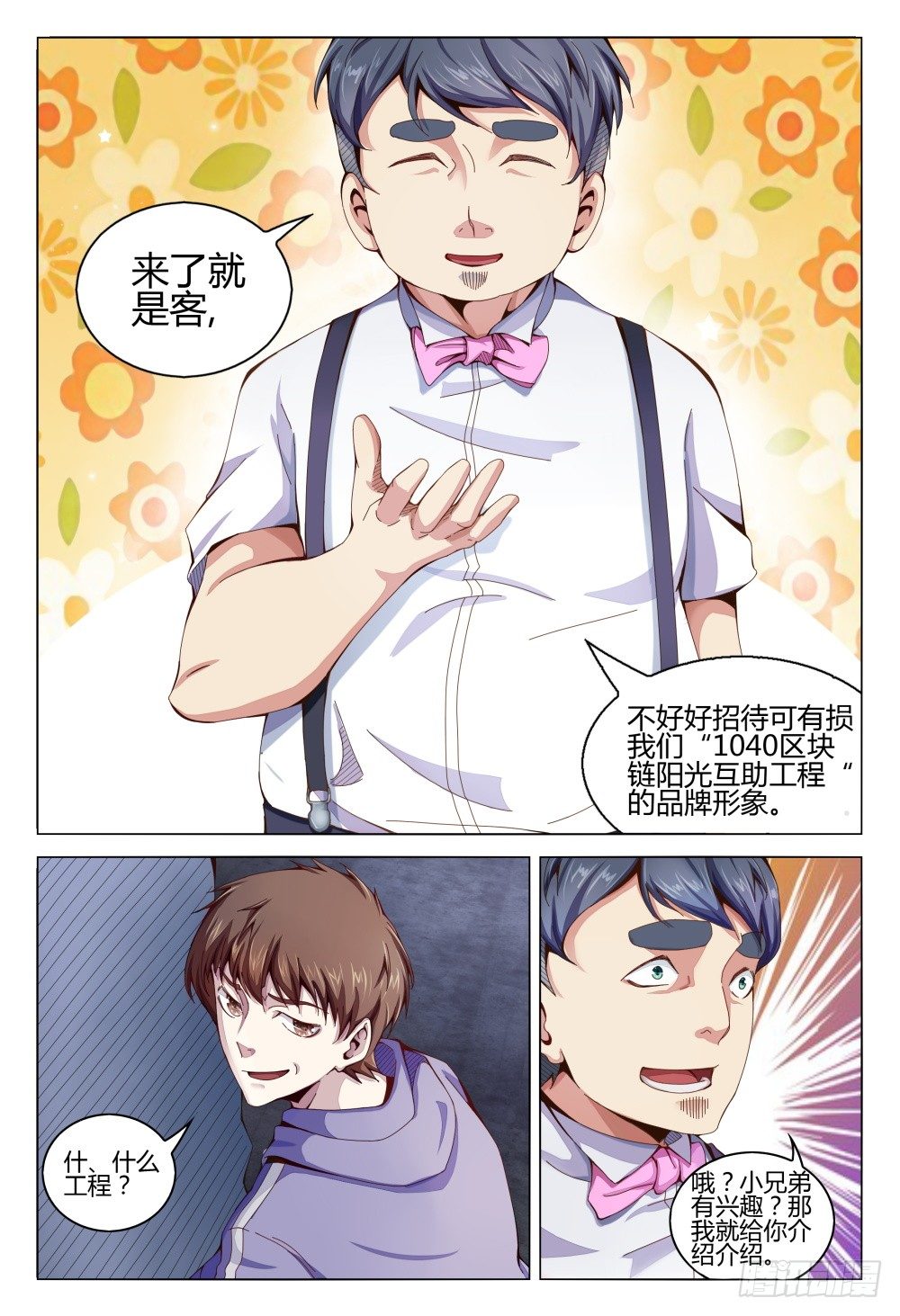 004 秘密潜入是基础课程16