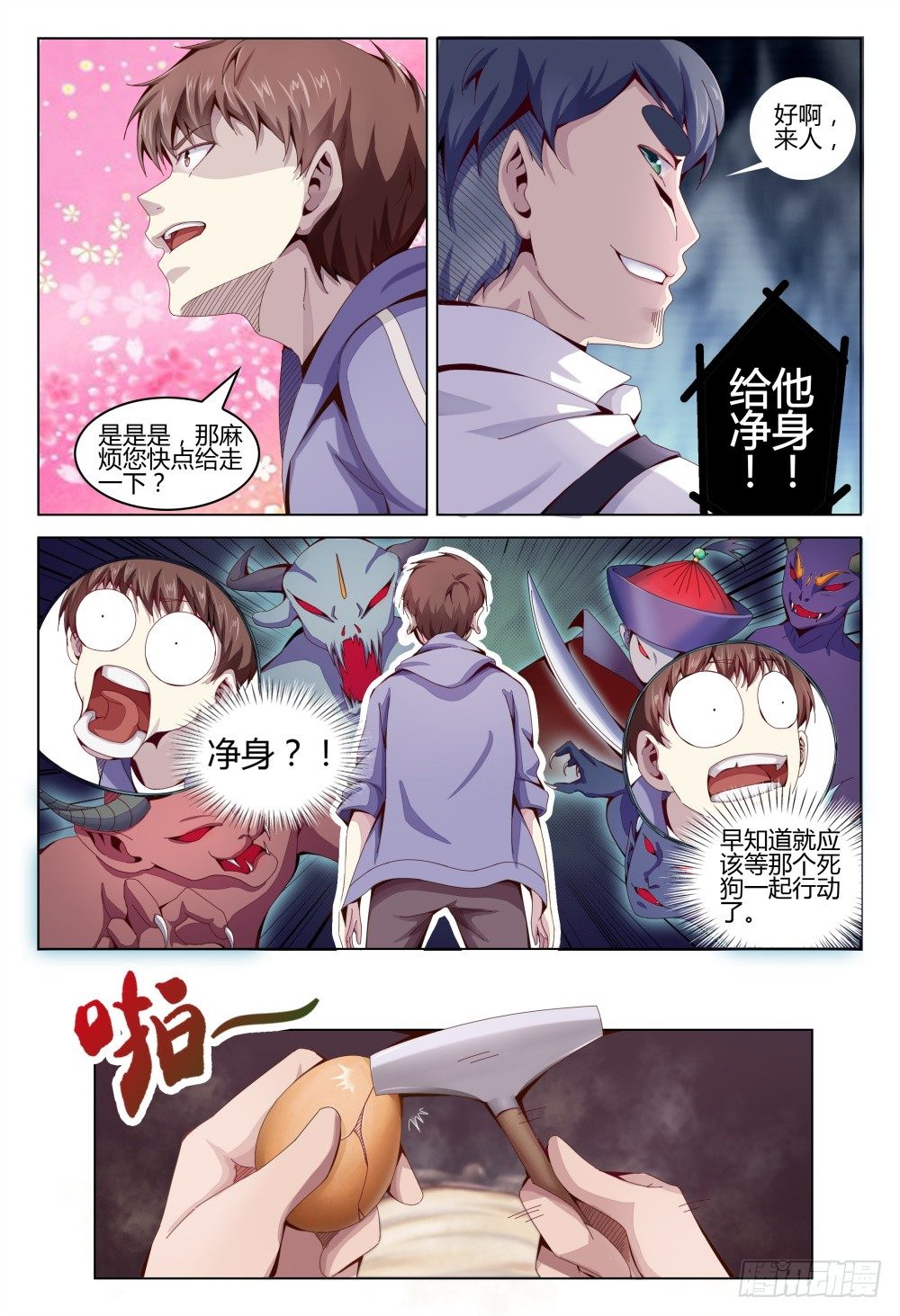 004 秘密潜入是基础课程19