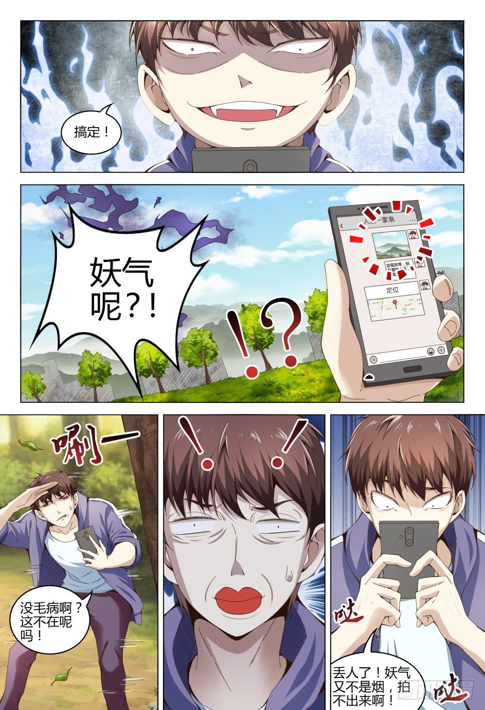 004 秘密潜入是基础课程2