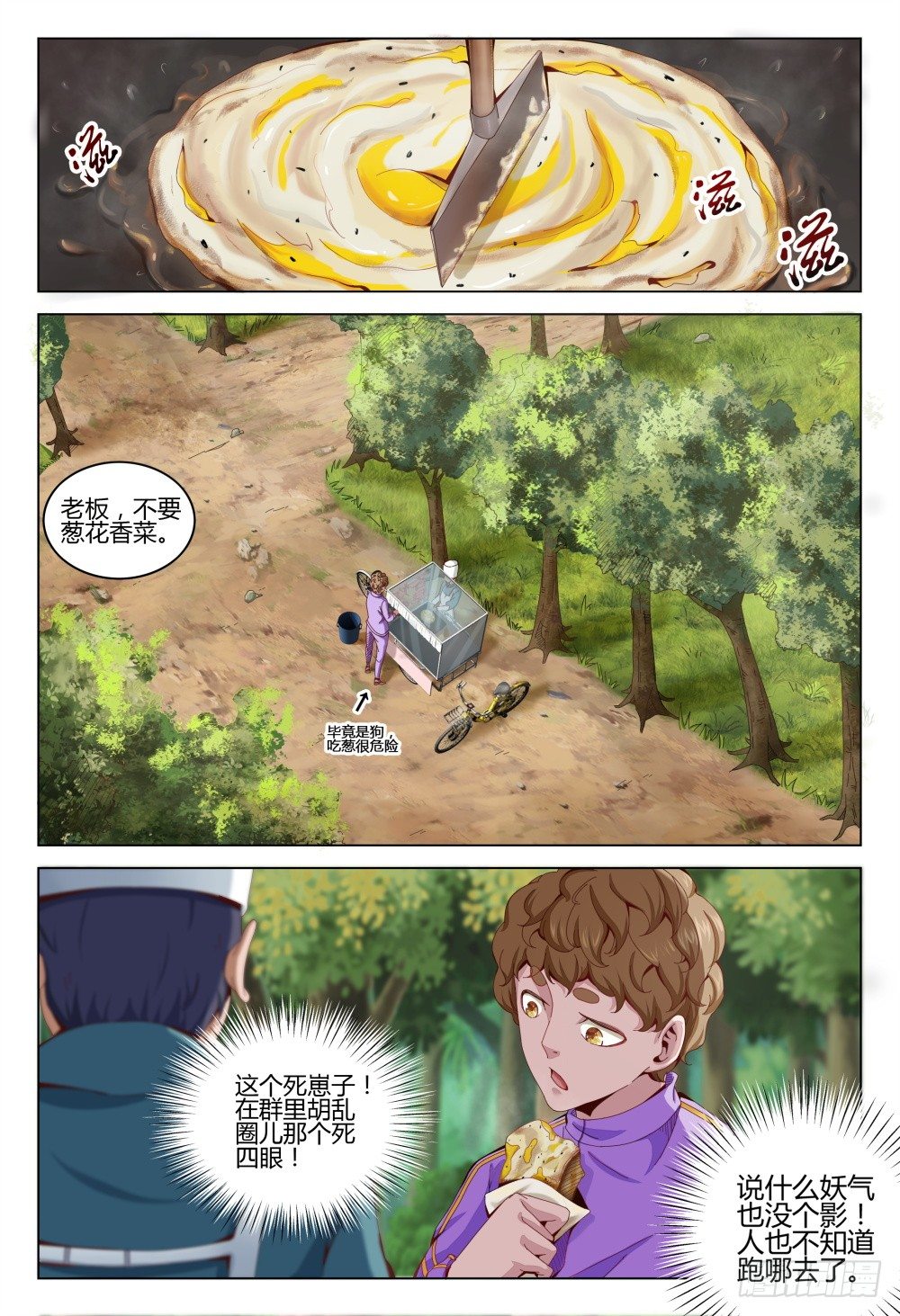 004 秘密潜入是基础课程20
