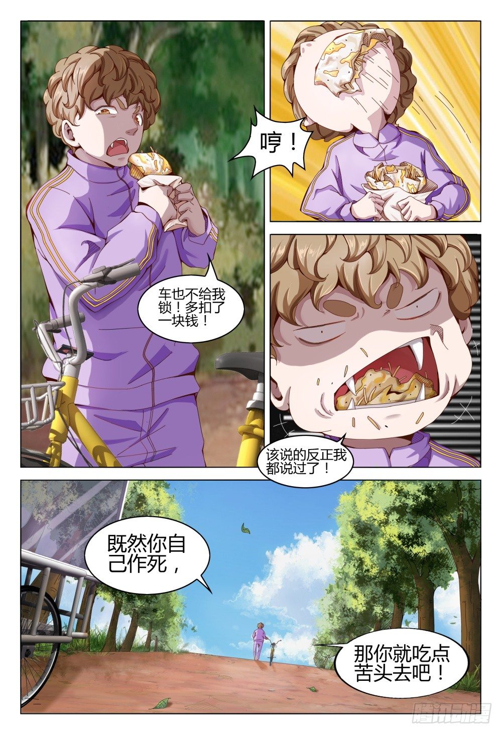 004 秘密潜入是基础课程21