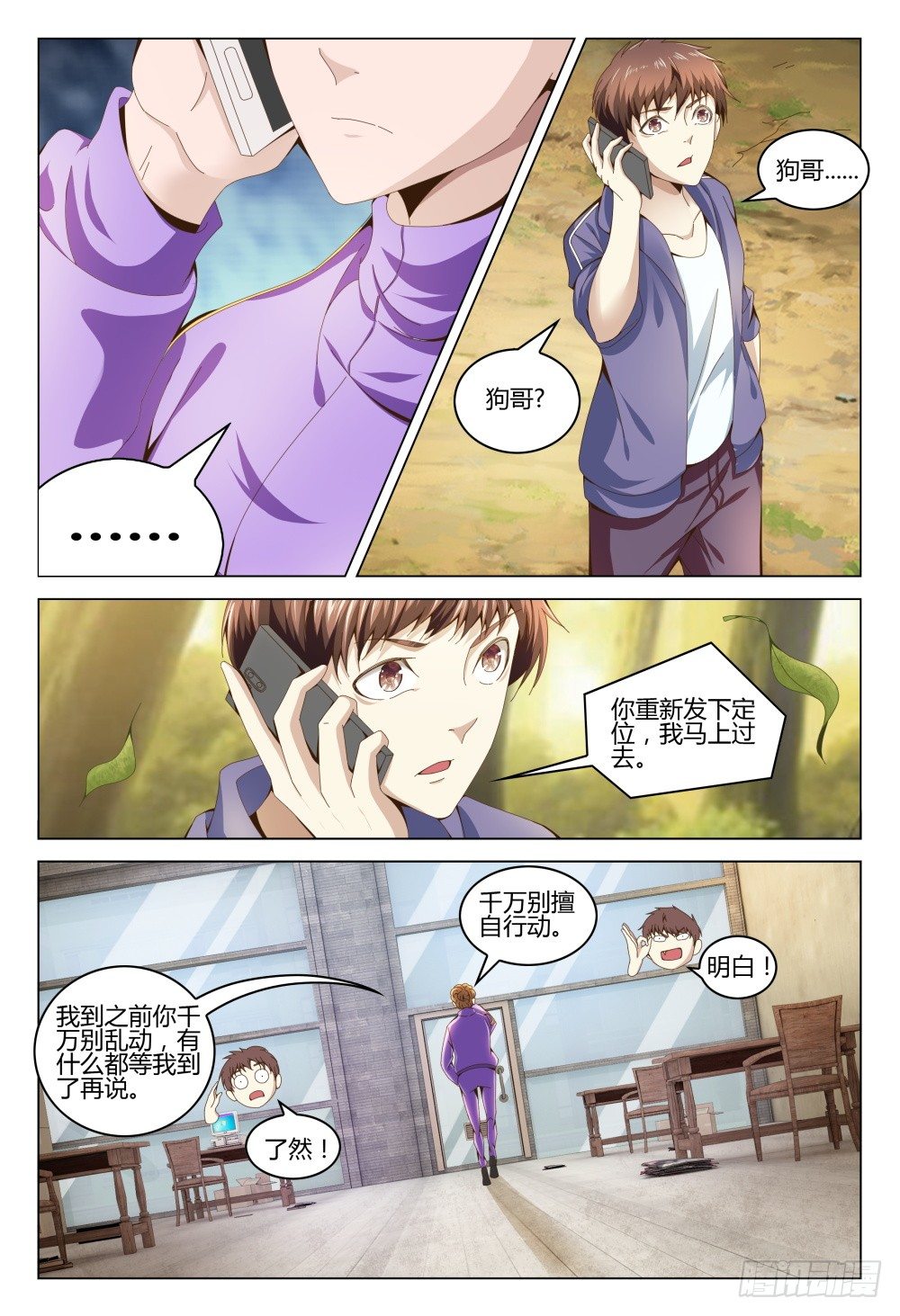 004 秘密潜入是基础课程6