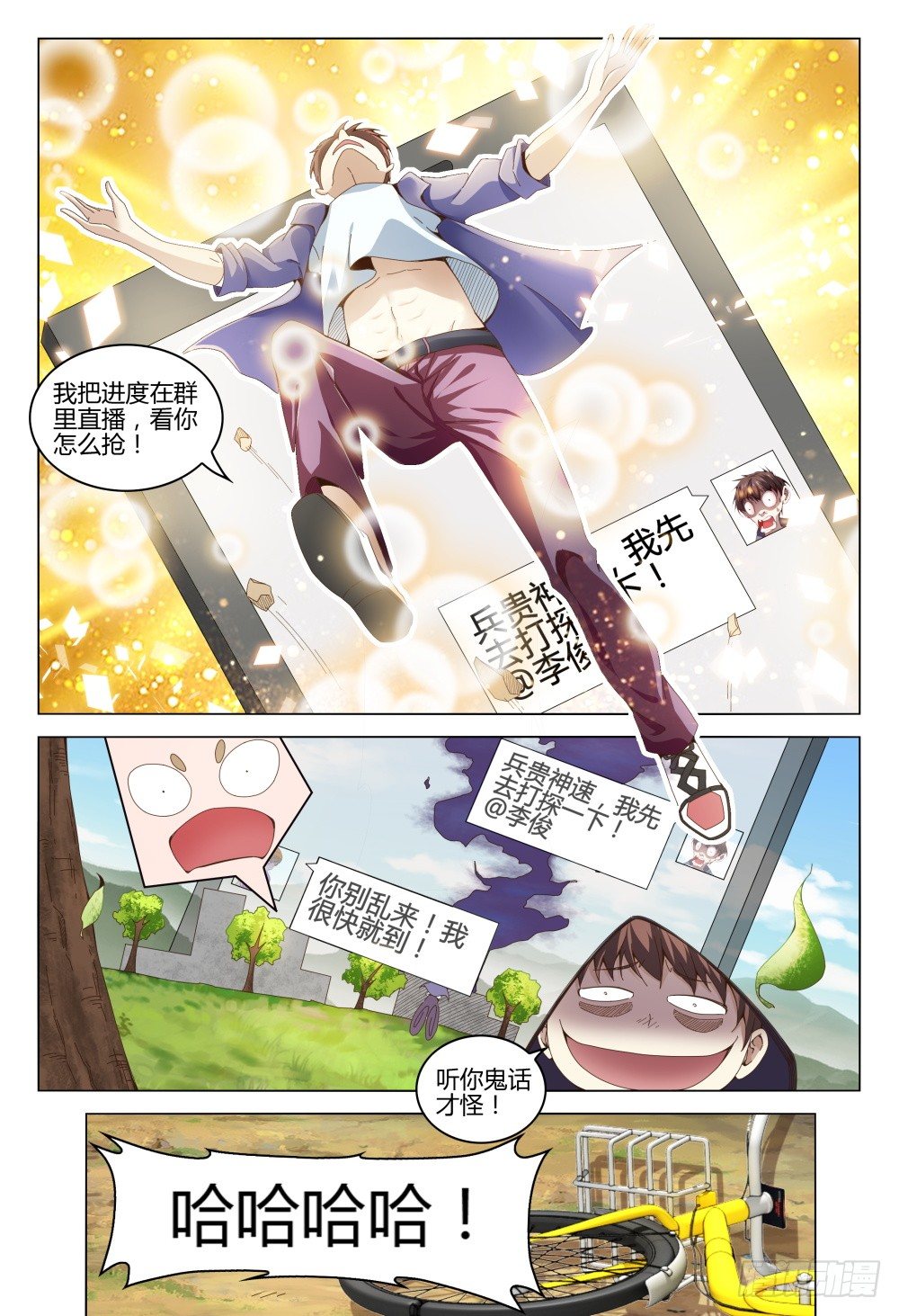 004 秘密潜入是基础课程8