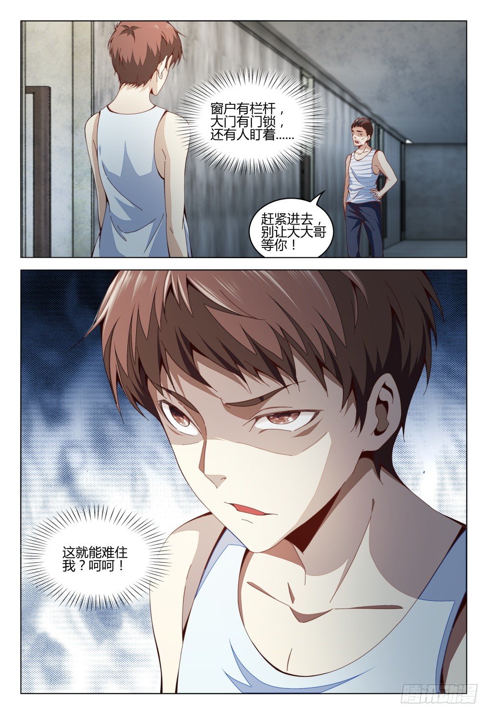 006 尿遁乃是天下第一保命绝技15