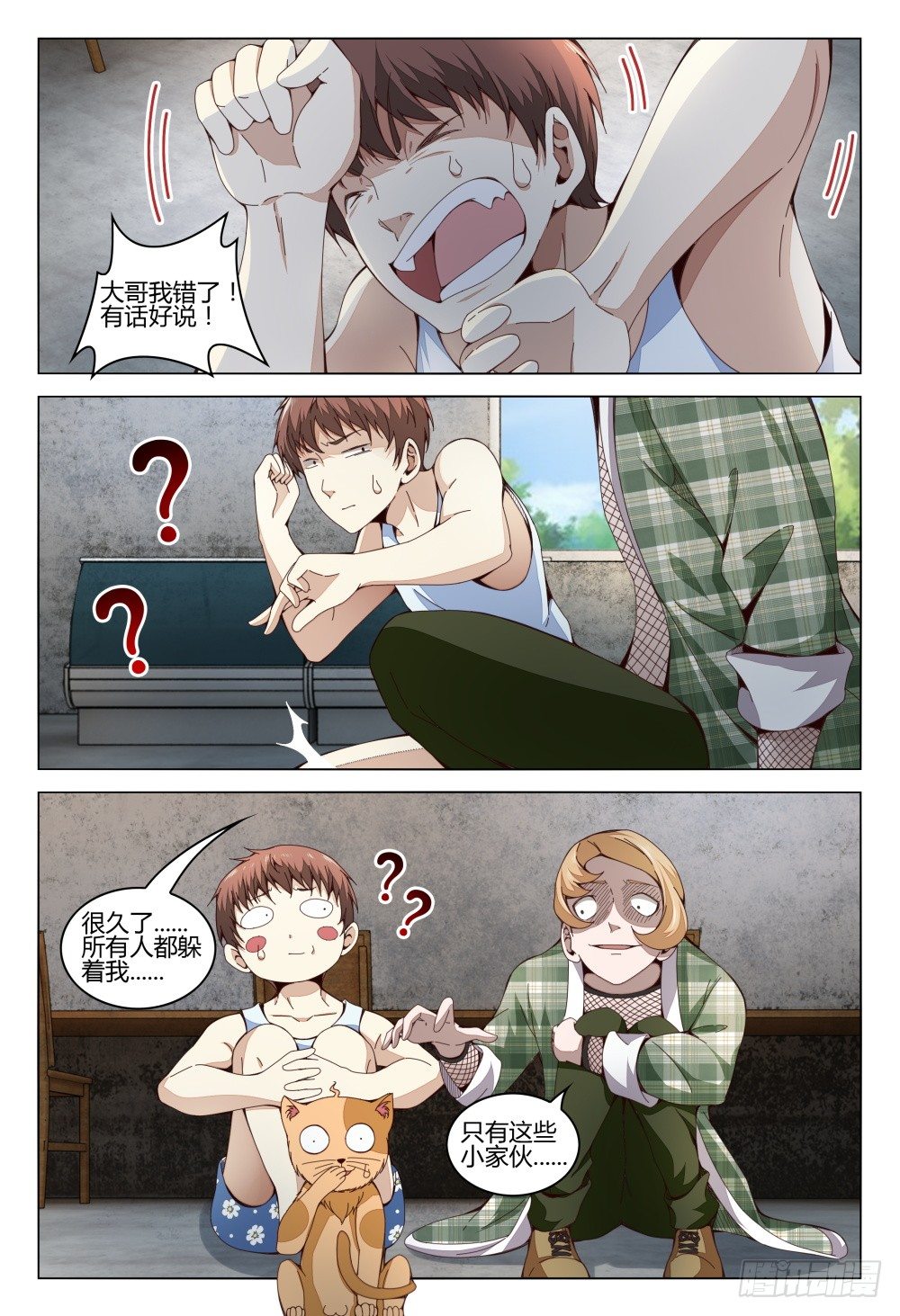 006 尿遁乃是天下第一保命绝技4