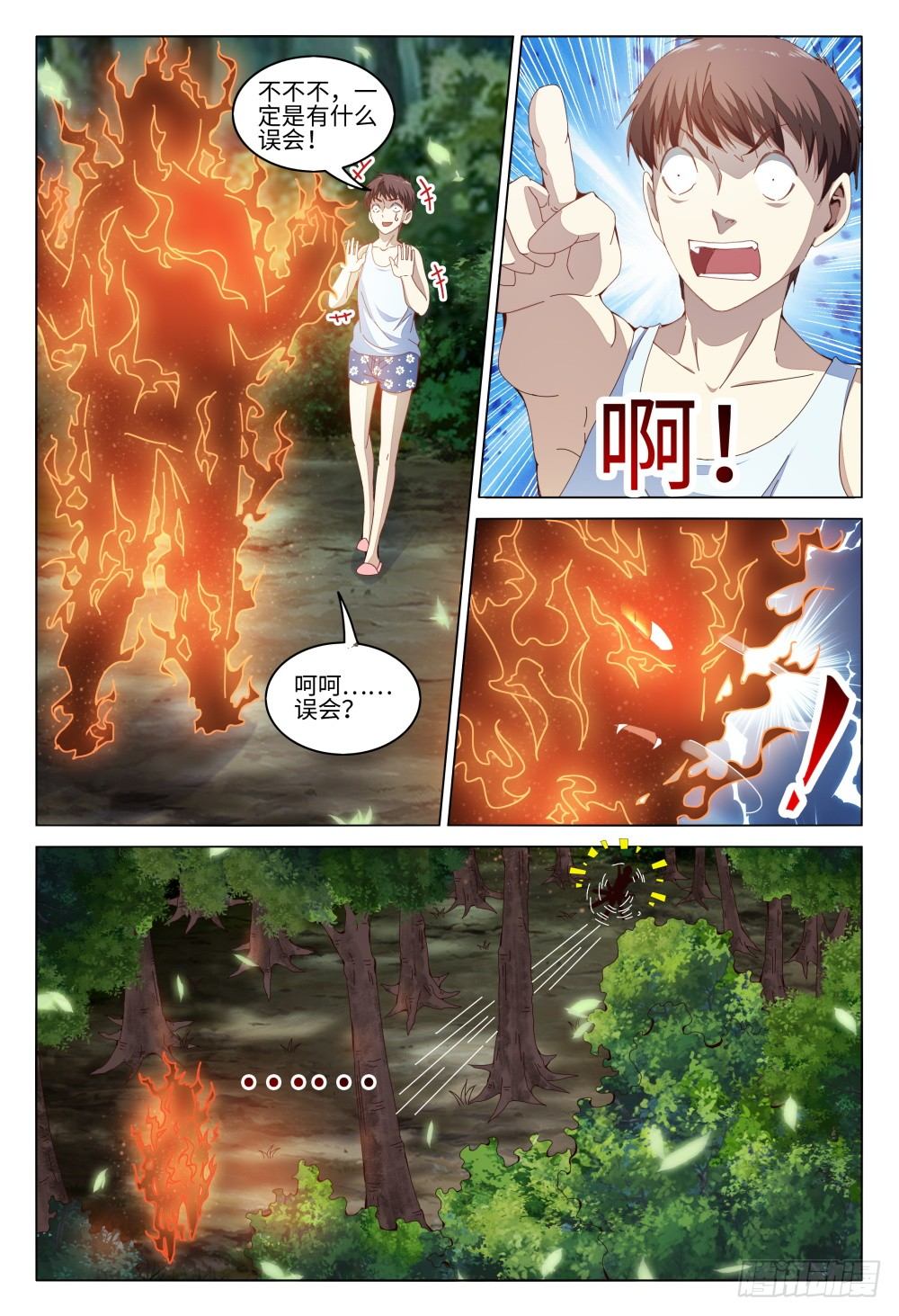 008 坑爹队友都去原地爆炸吧！14