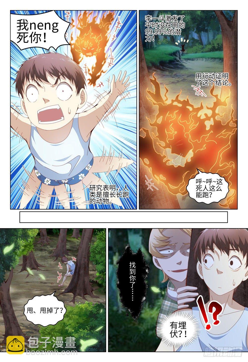 008 坑爹队友都去原地爆炸吧！15