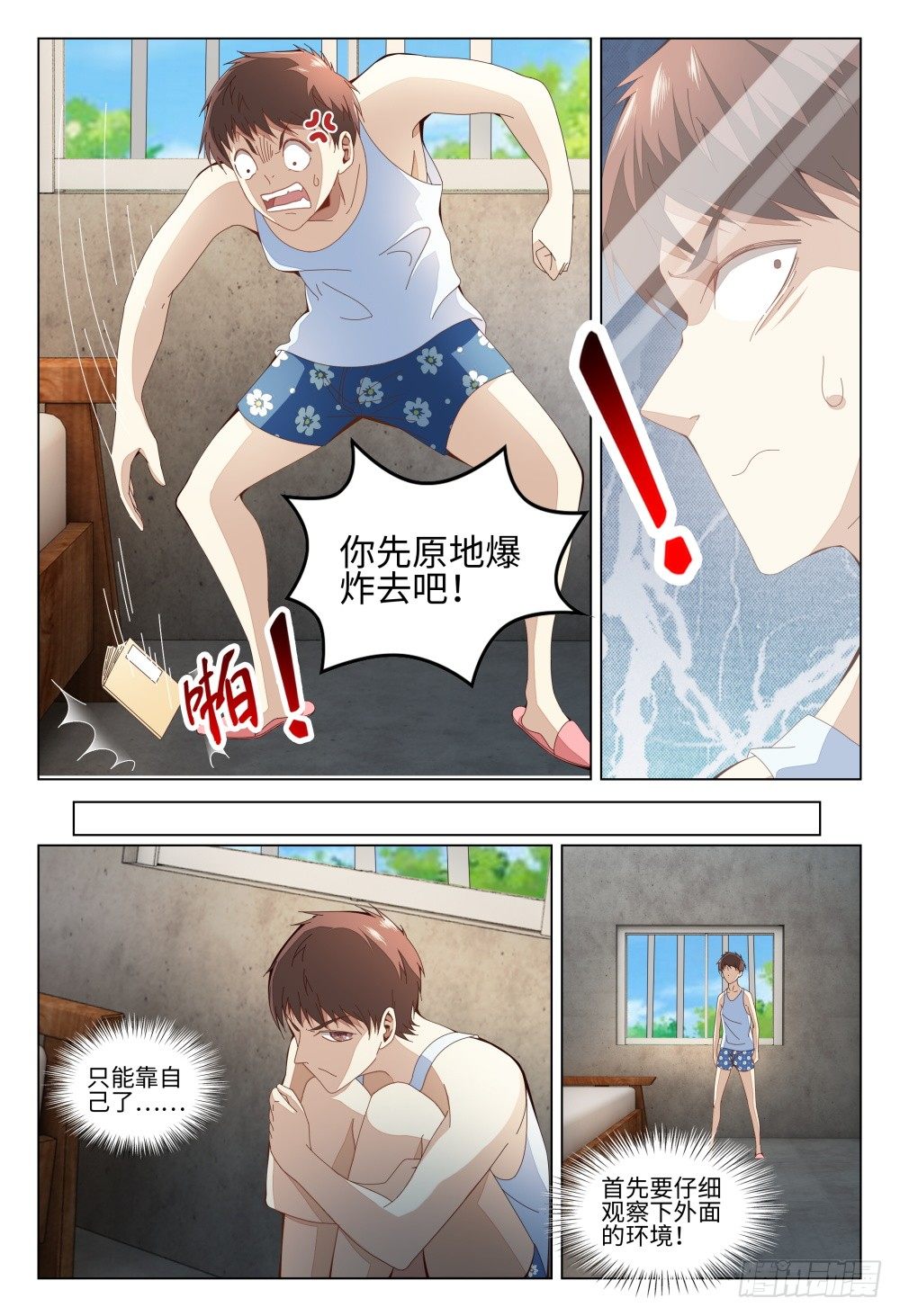 008 坑爹队友都去原地爆炸吧！2