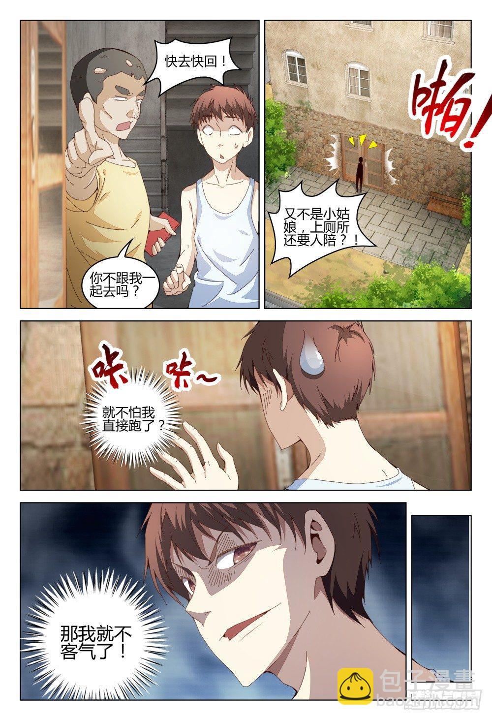008 坑爹队友都去原地爆炸吧！4