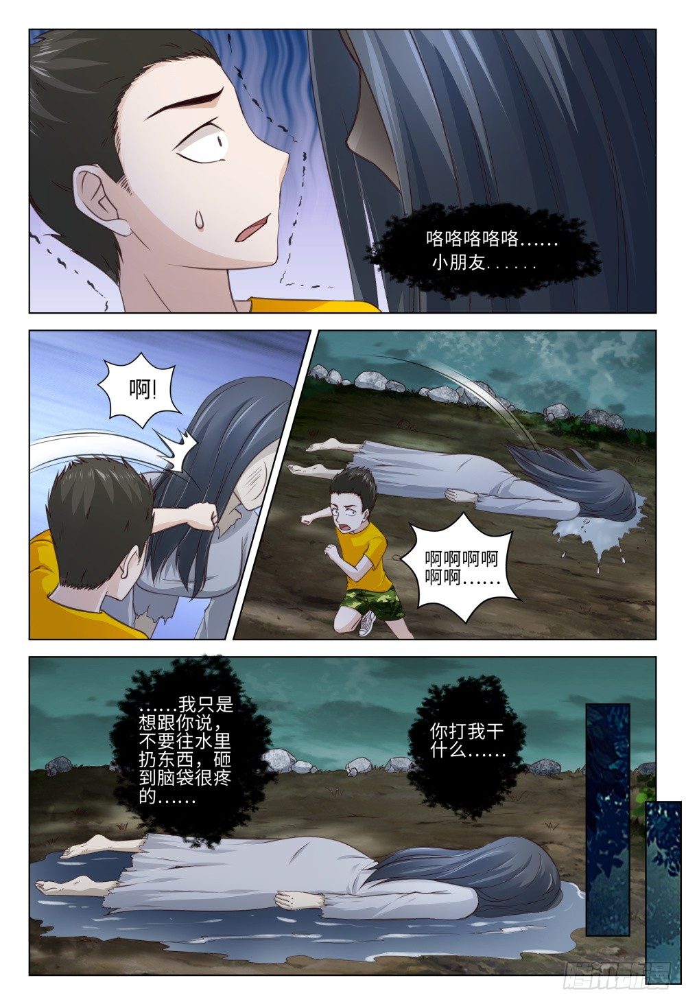 030 树下的女人13