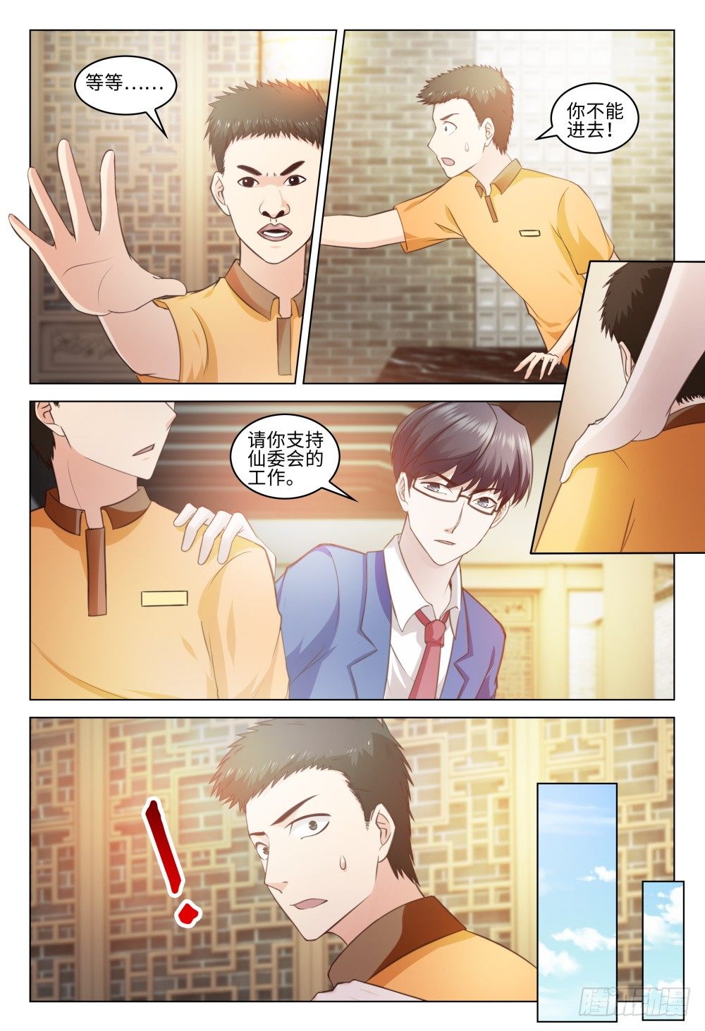030 树下的女人4