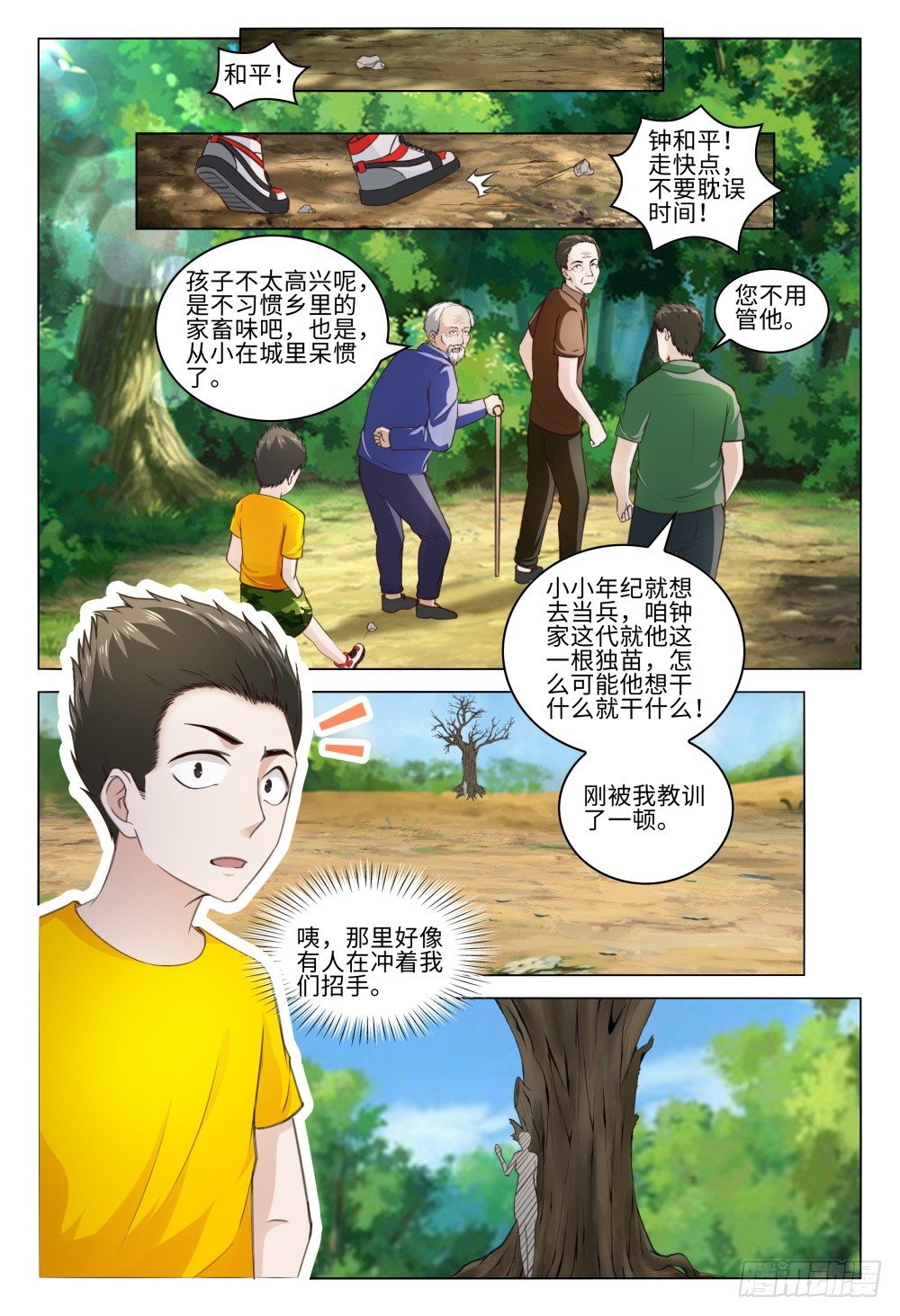 030 树下的女人6