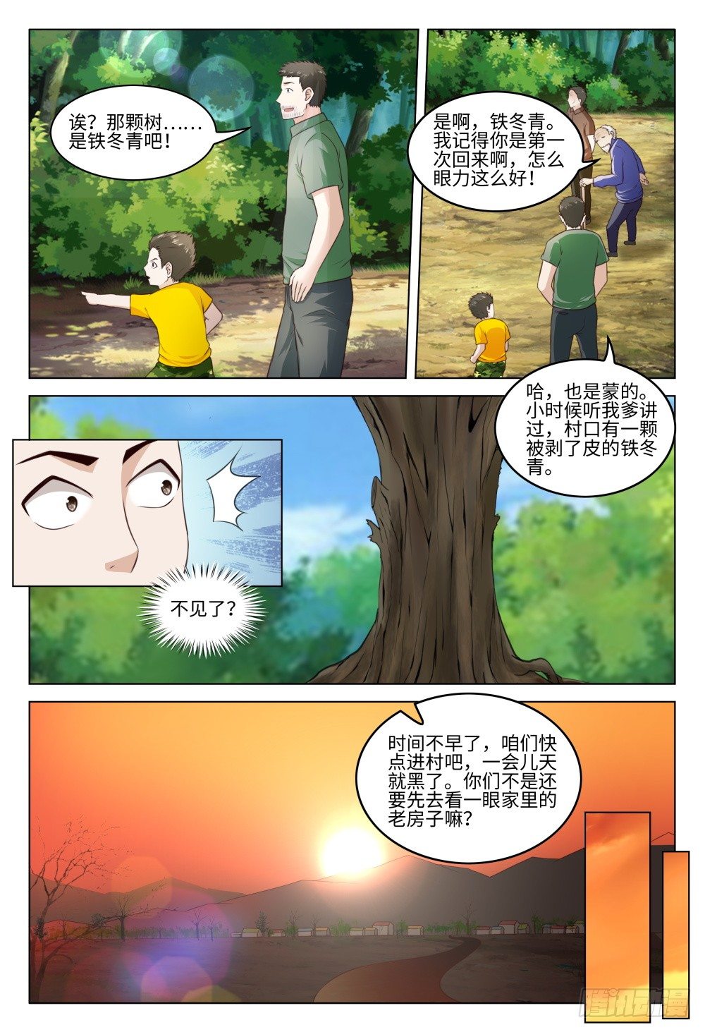 030 树下的女人7