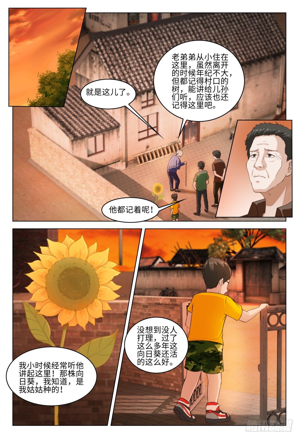 030 树下的女人8