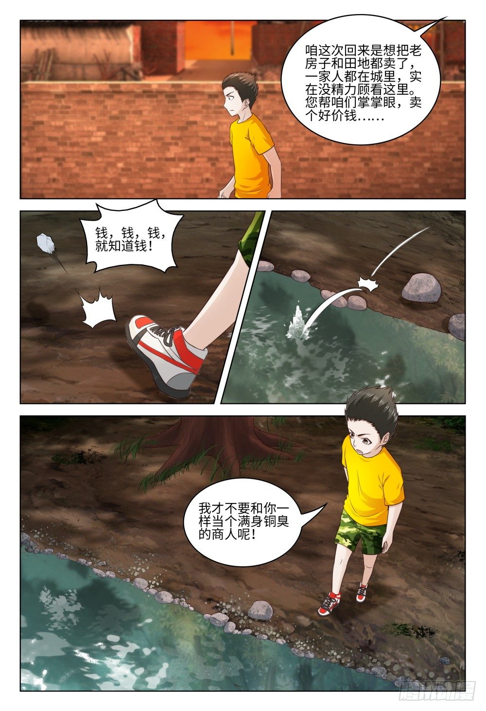 030 树下的女人9