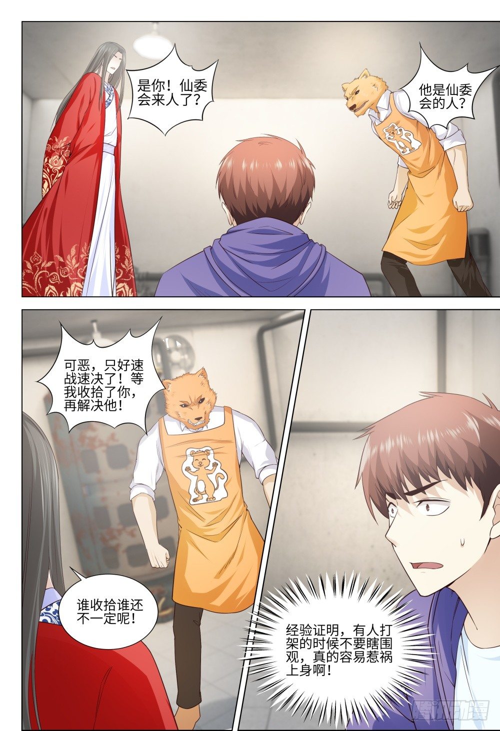037 有人打架不要随意围观1