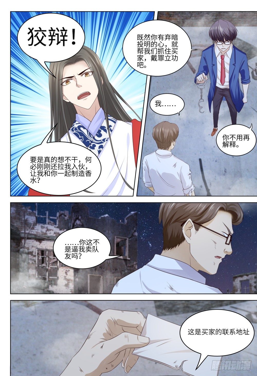 037 有人打架不要随意围观11