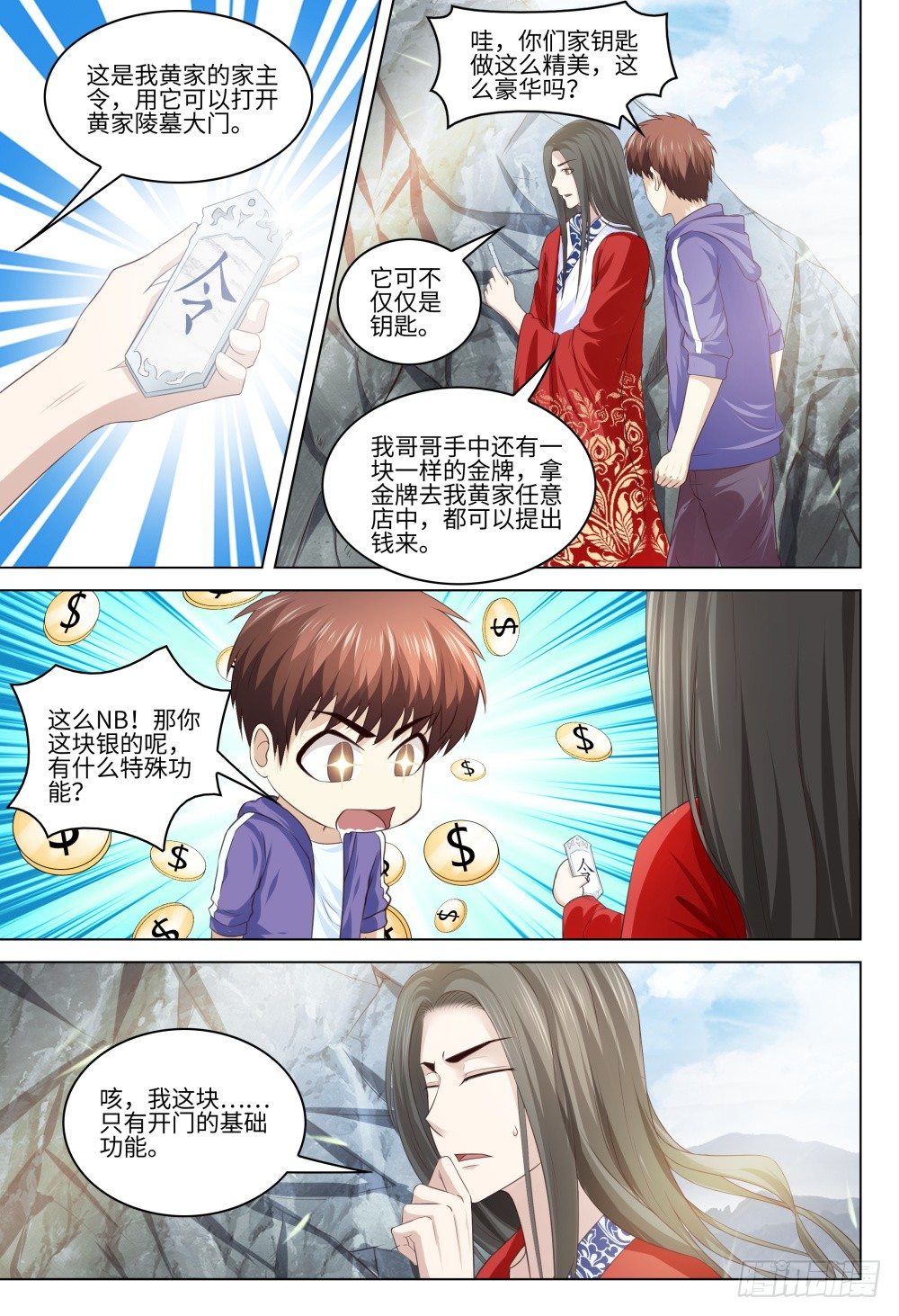 037 有人打架不要随意围观14