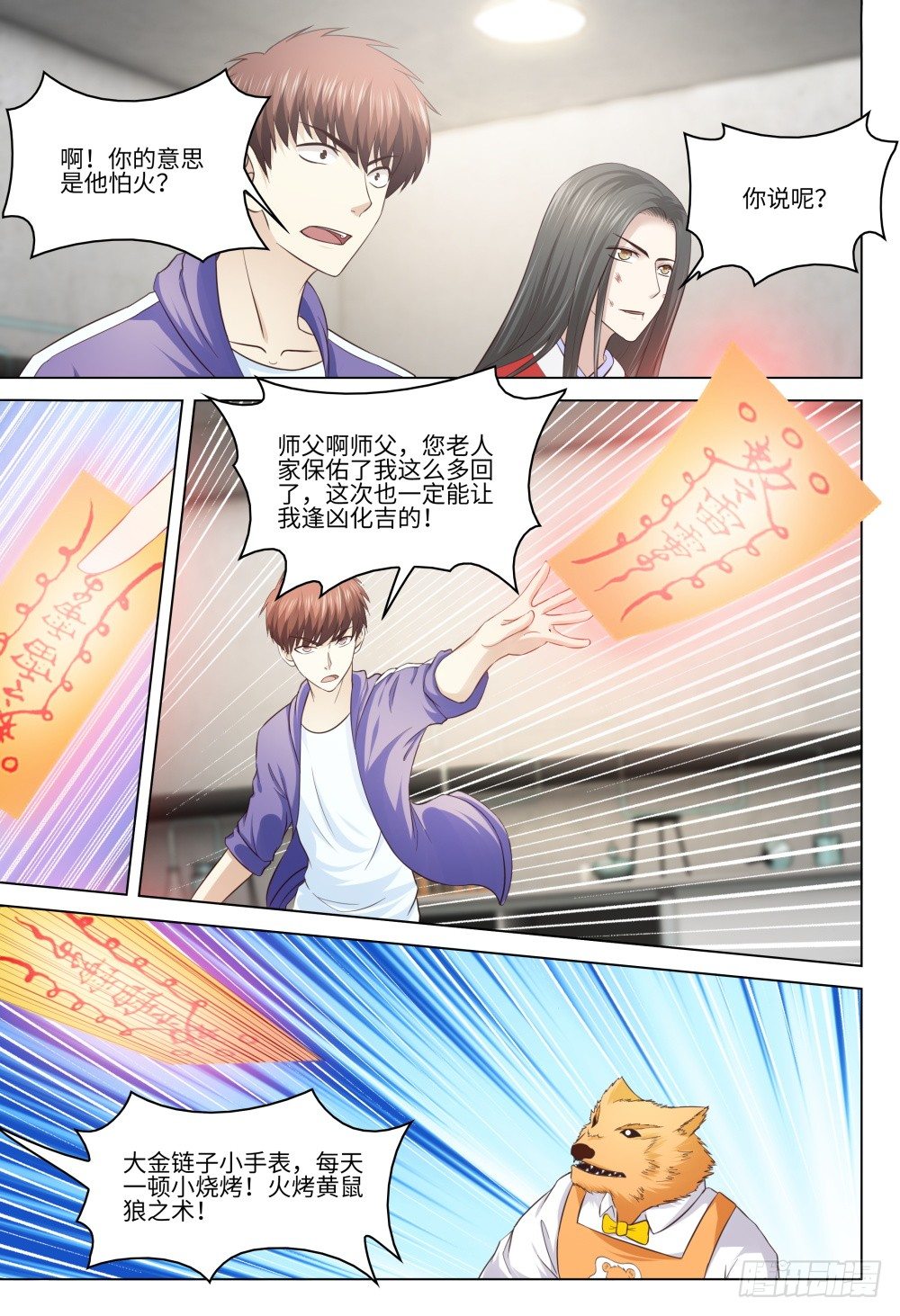 037 有人打架不要随意围观6