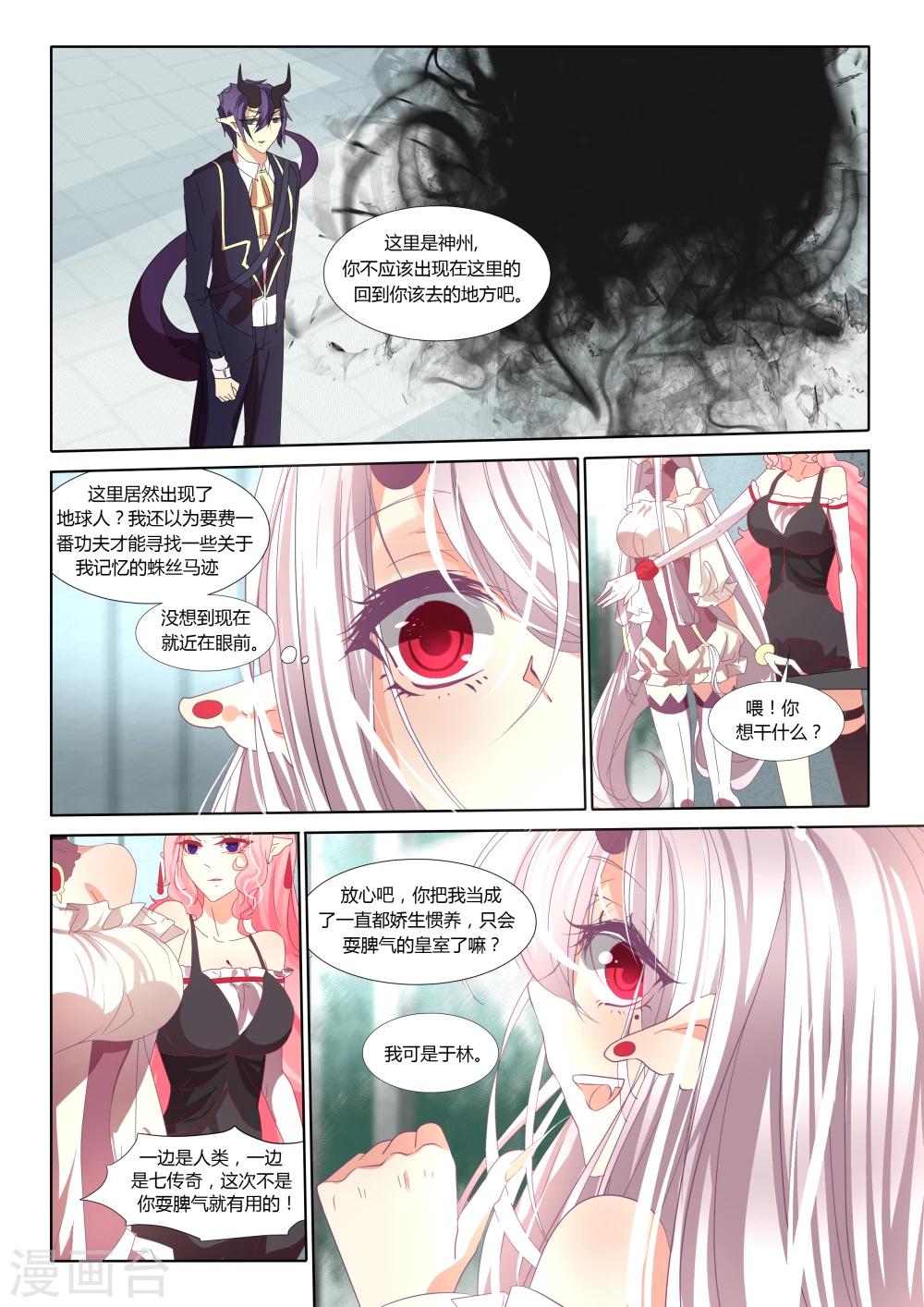 第20话8