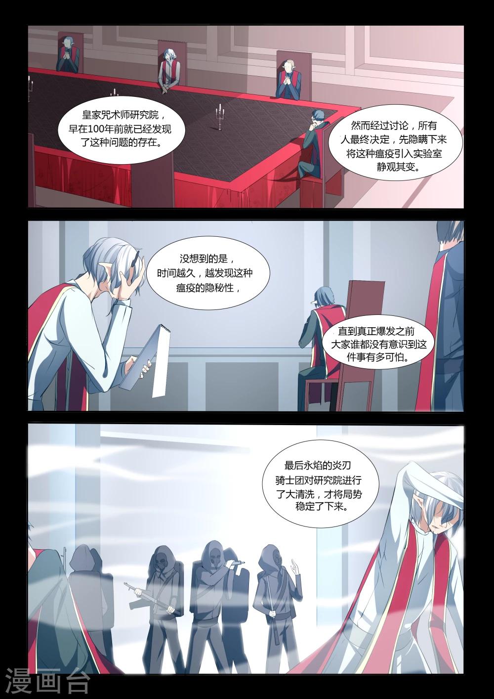 第35话10