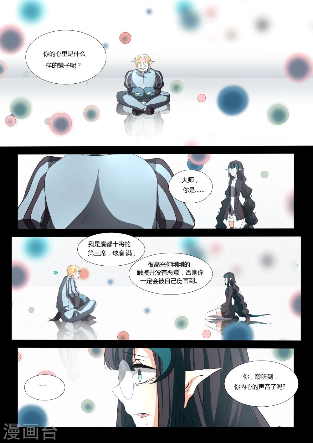 第50话9
