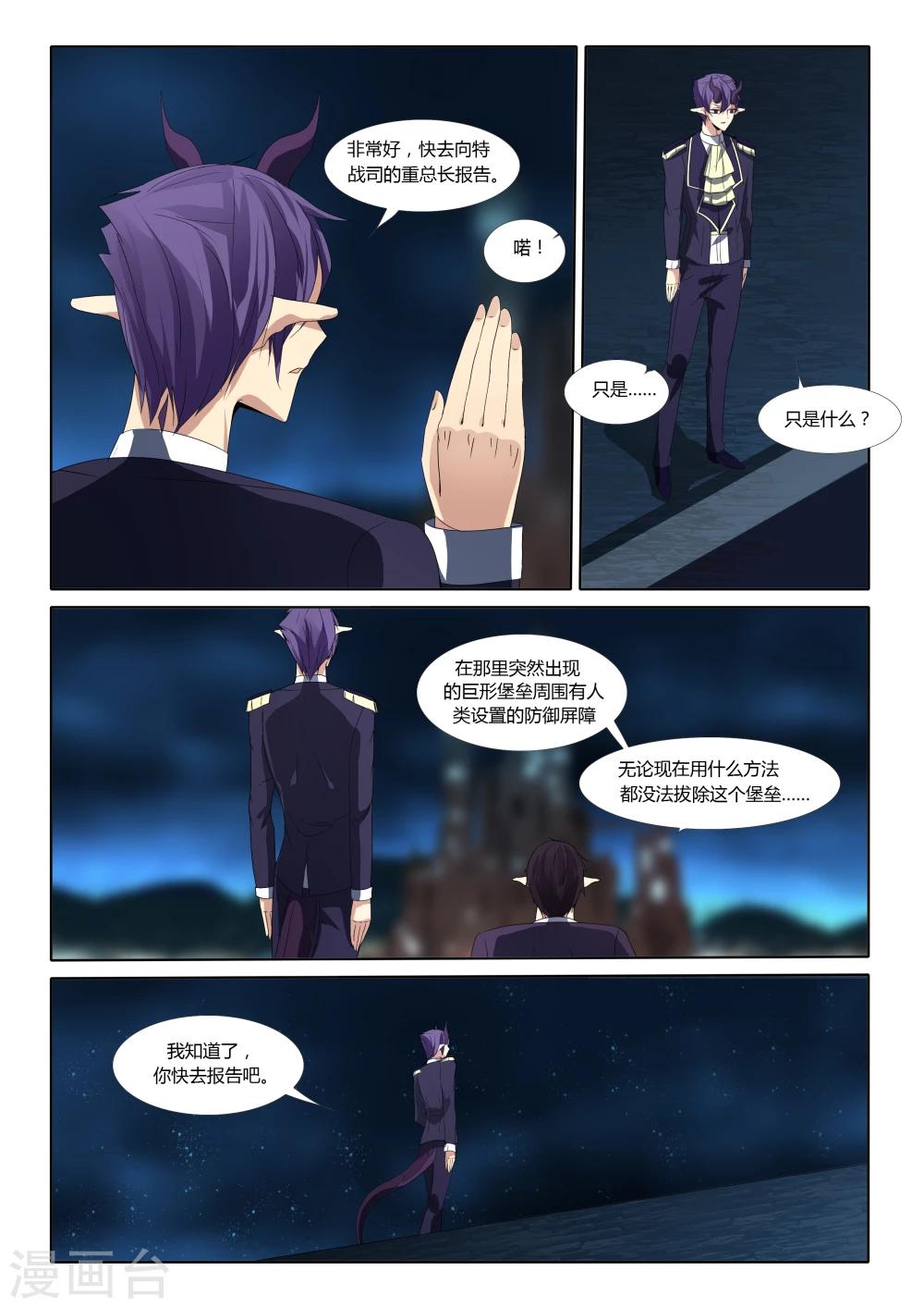 第61话3