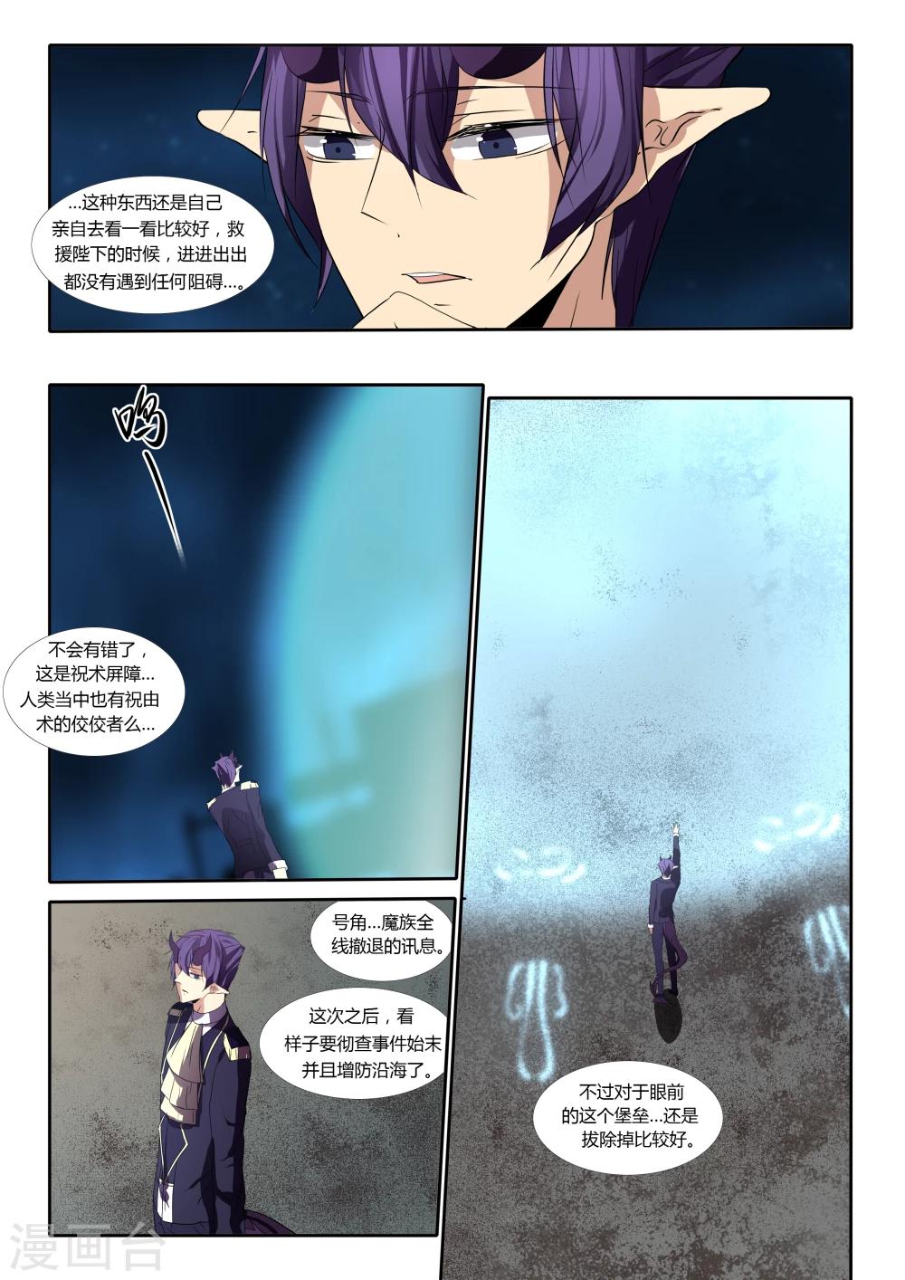 第61话4