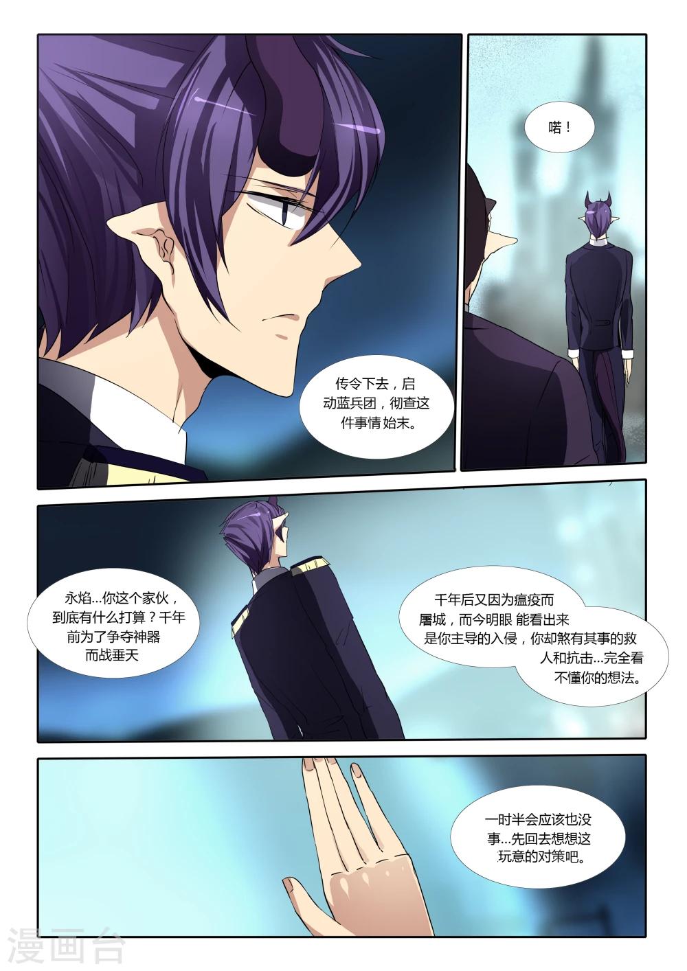 第61话6