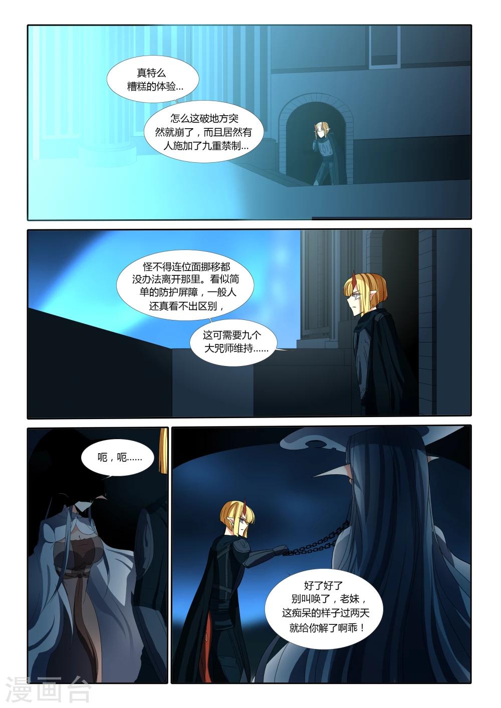 第61话7