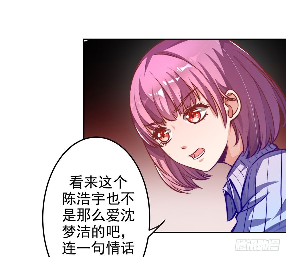第十九话 我是沈梦洁1