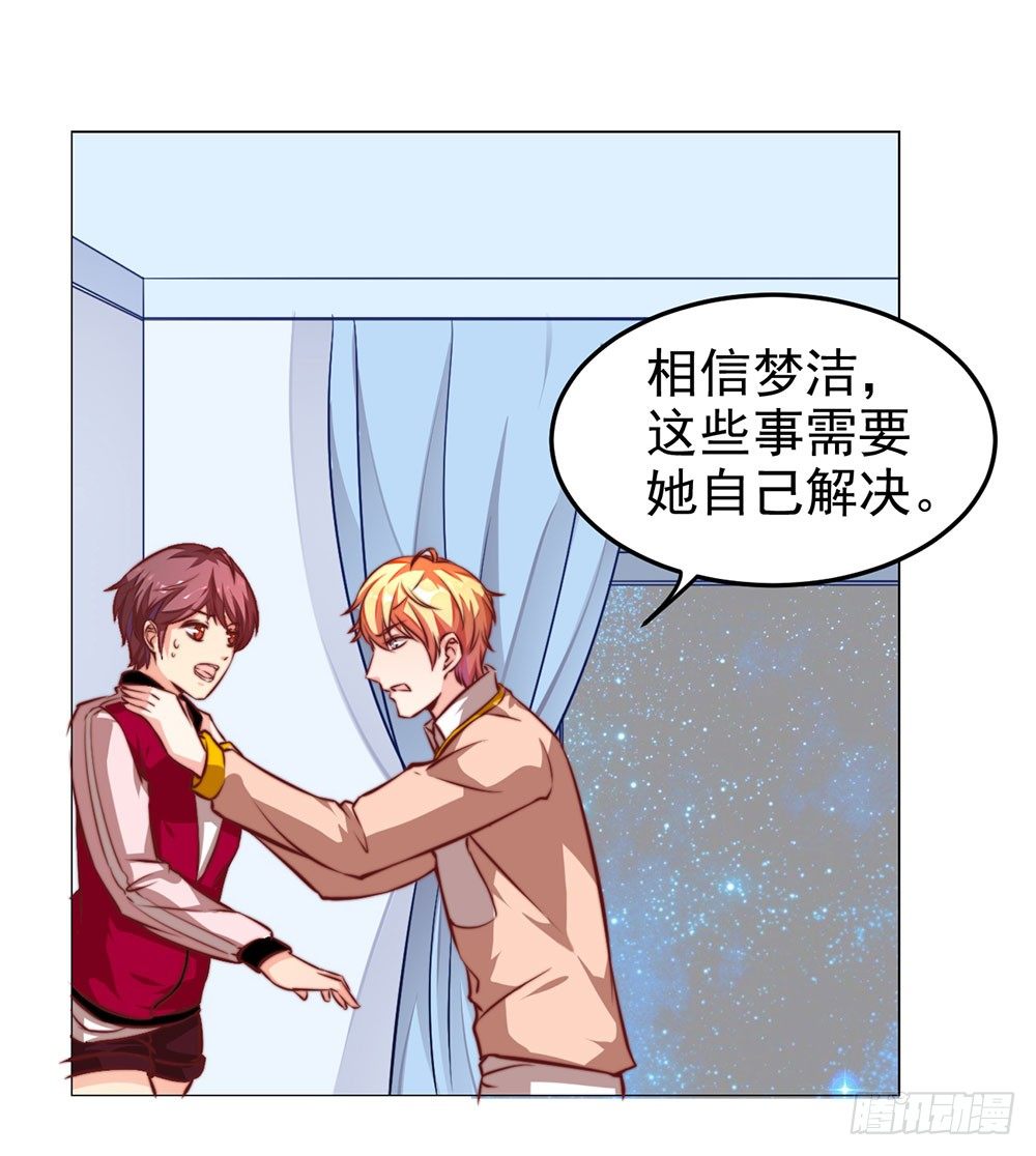 第十九话 我是沈梦洁13