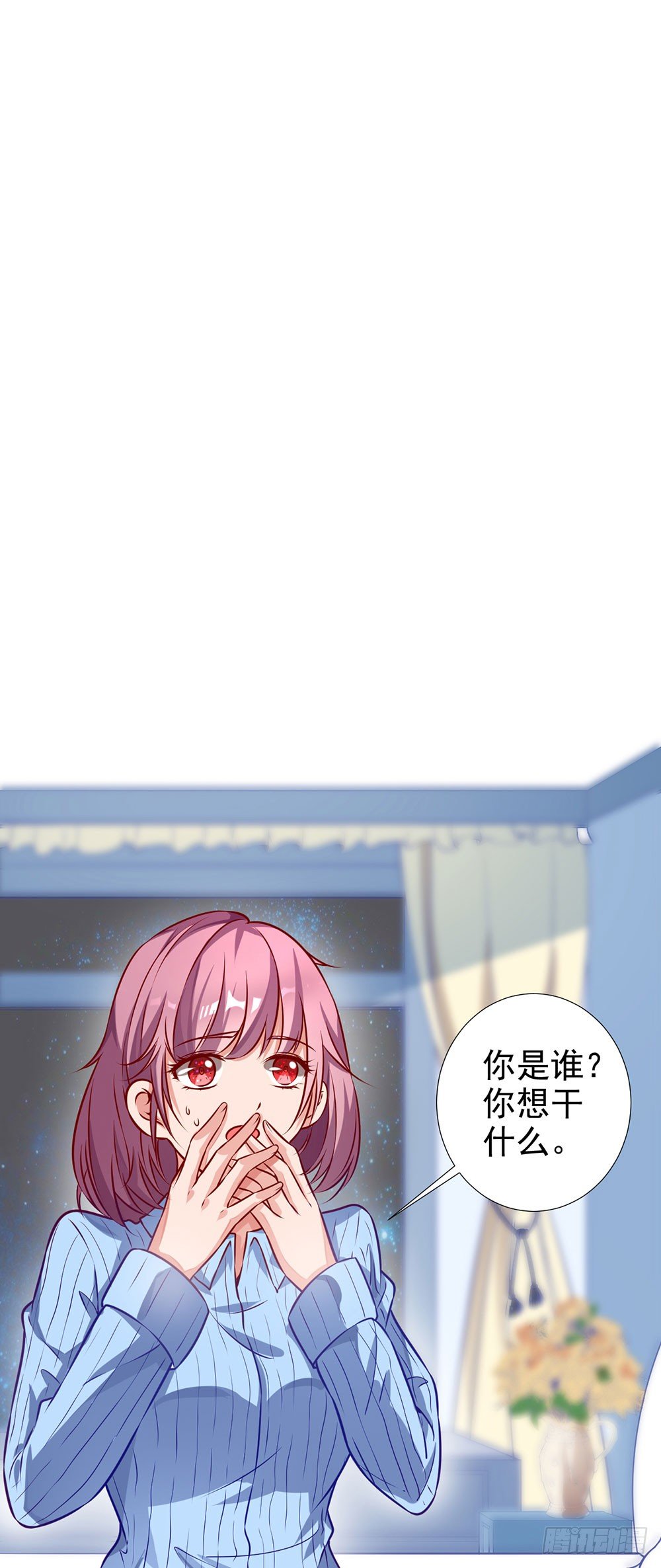 第十九话 我是沈梦洁18