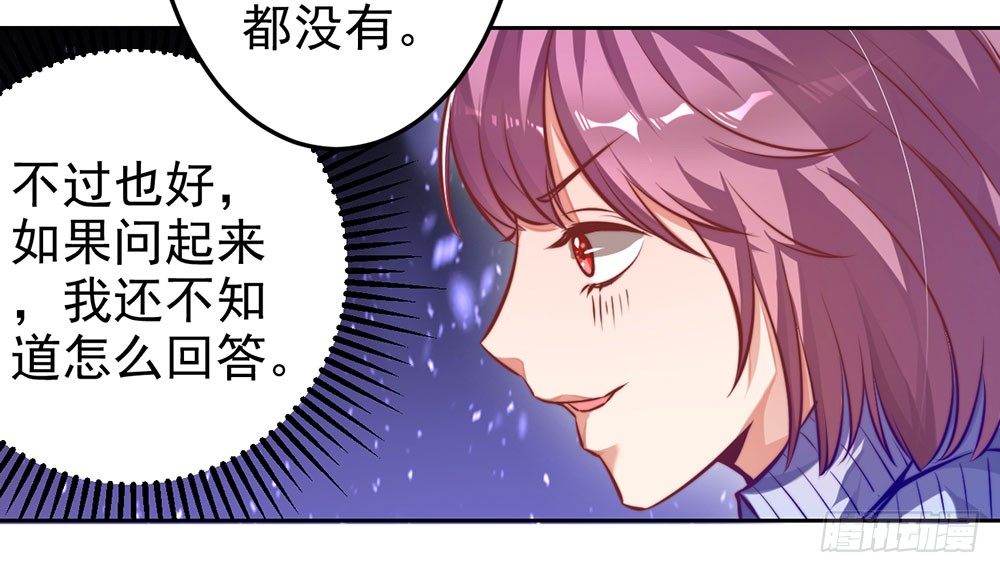 第十九话 我是沈梦洁2