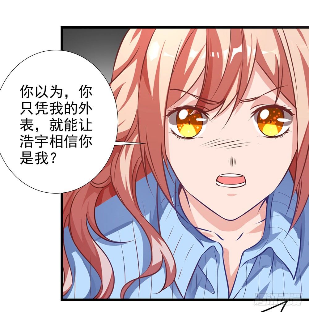 第十九话 我是沈梦洁22