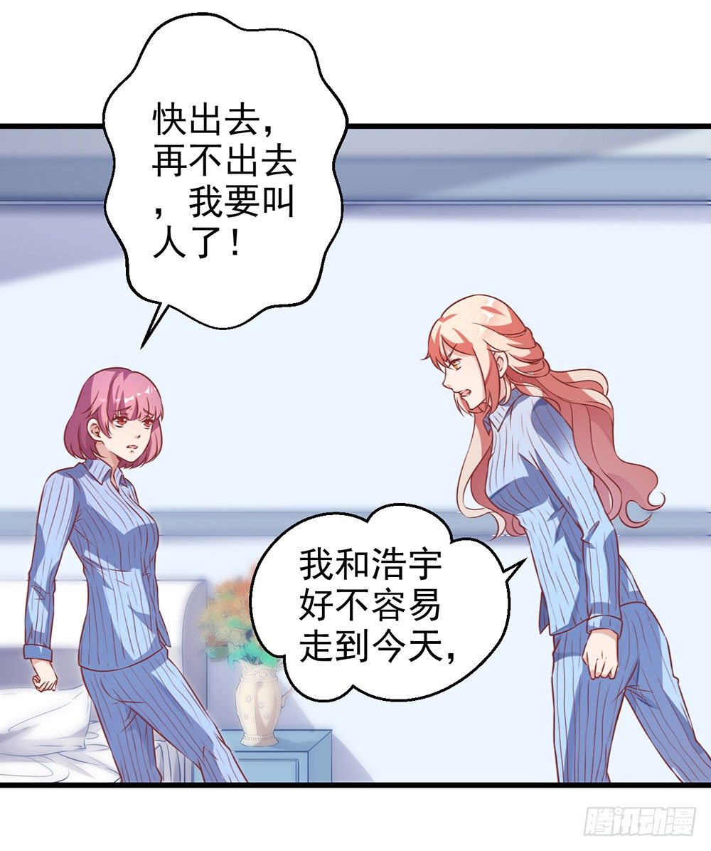 第十九话 我是沈梦洁27