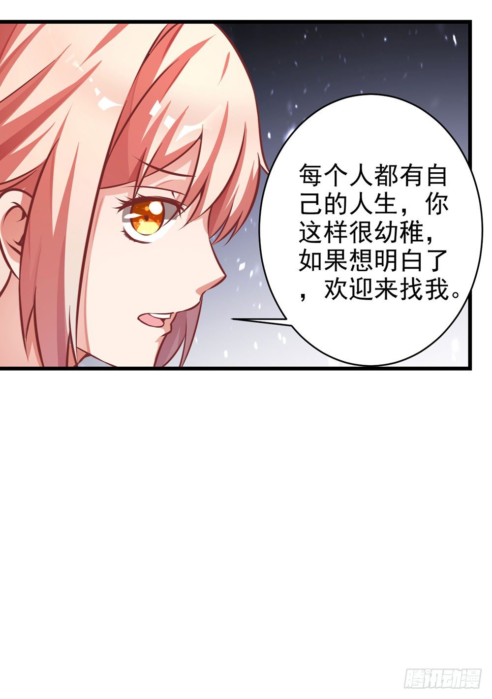 第十九话 我是沈梦洁32