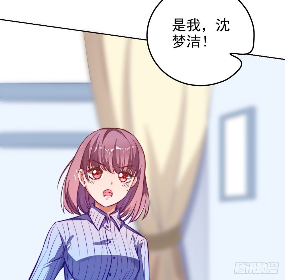 第十九话 我是沈梦洁6