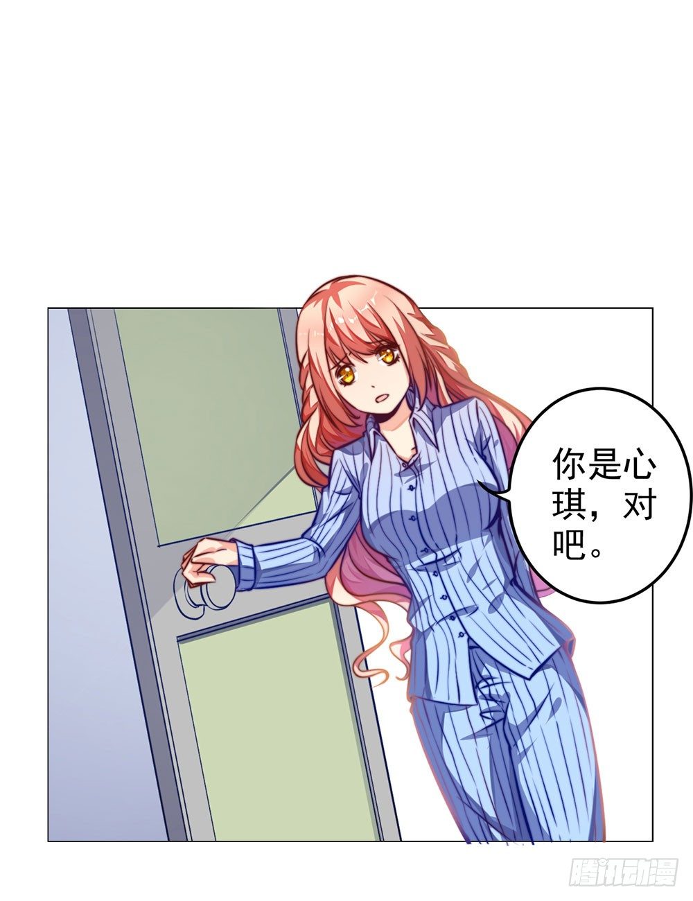 第十九话 我是沈梦洁9